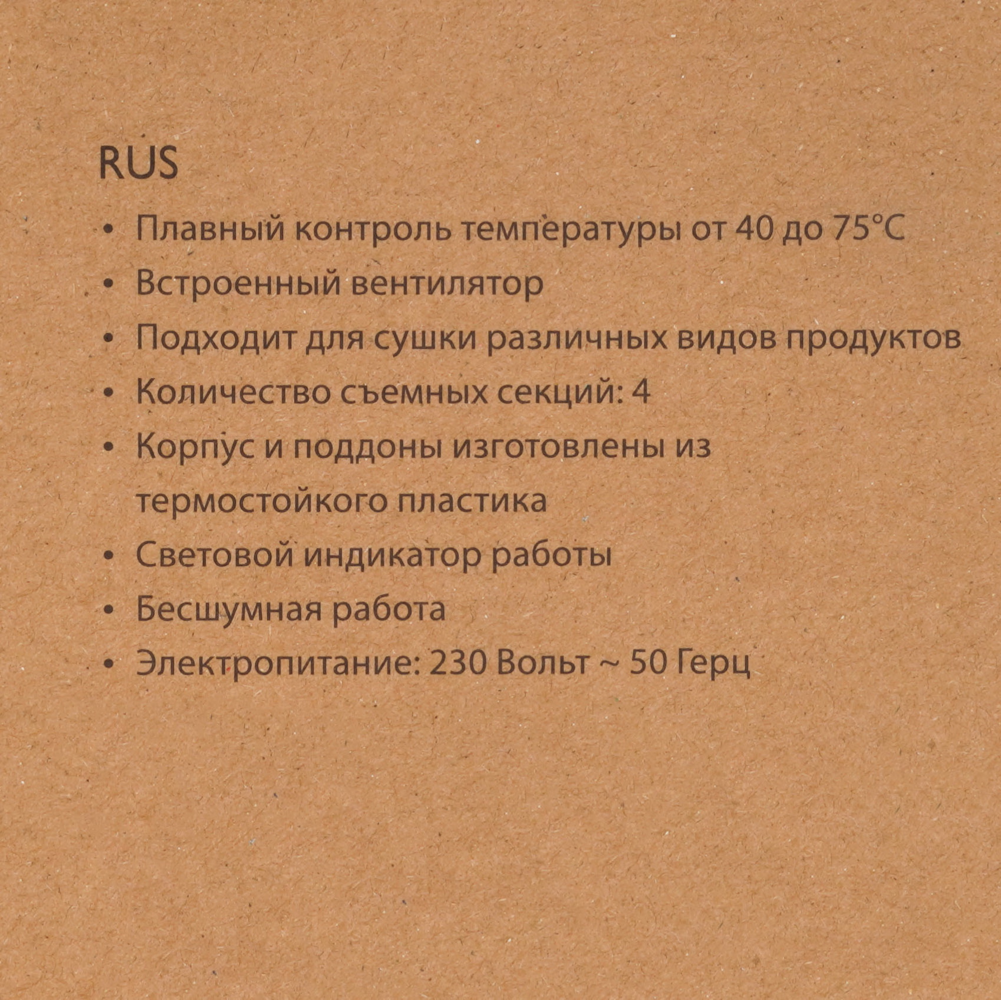 9148510 Сушилка для овощей и фруктов LUMME LU-FD1854A красный STDN-0067833 - Вид №7