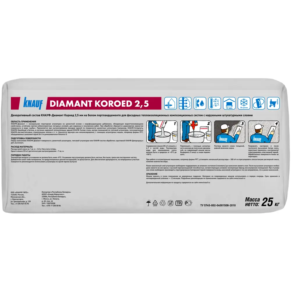 Штукатурка декоративная Knauf Диамант короед 2.5 мм 25 кг 11846597 STLM-2004320  - Вид №1