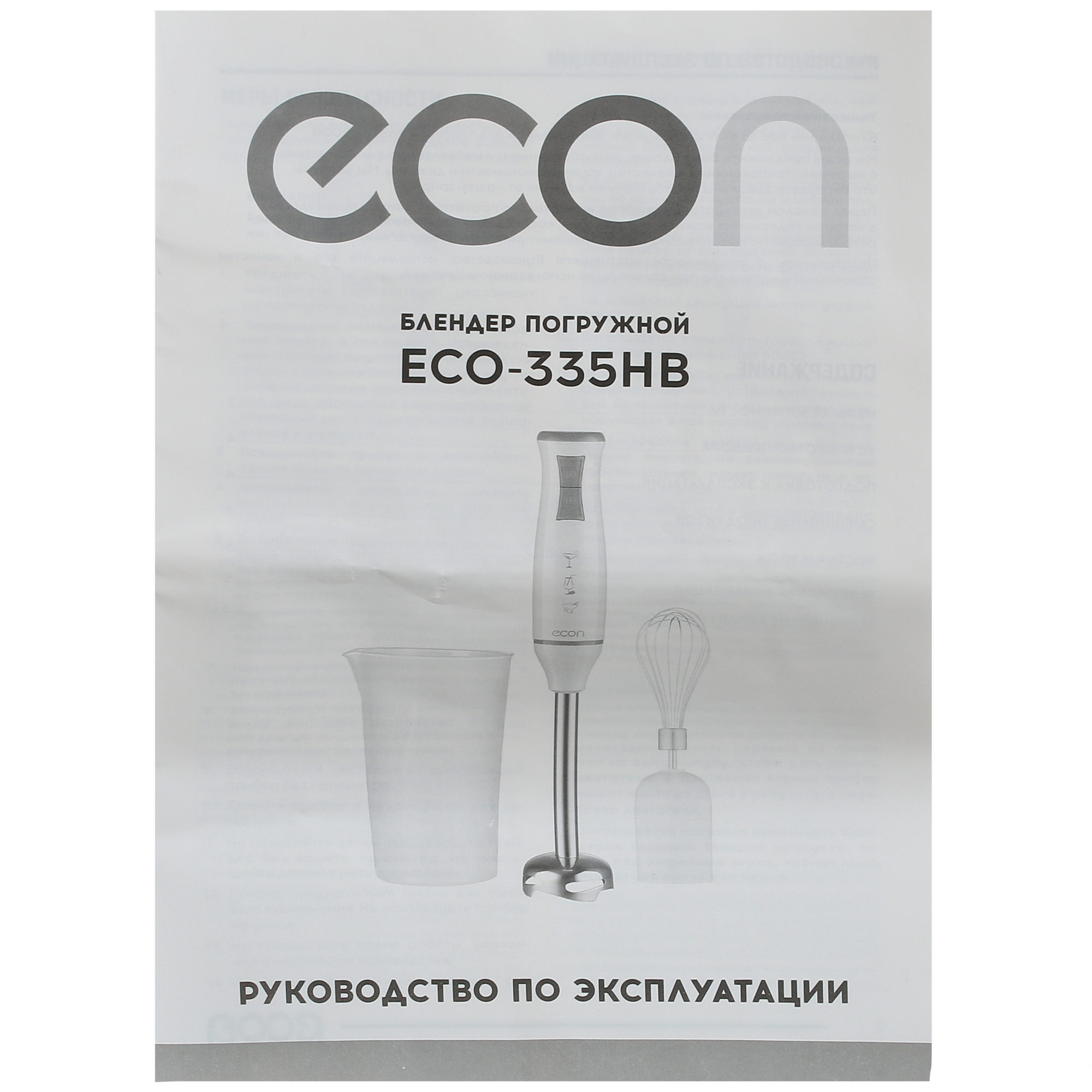 8161318 Блендер погружной ECON ECO-335HB белый STDN-0028961 - Вид №7