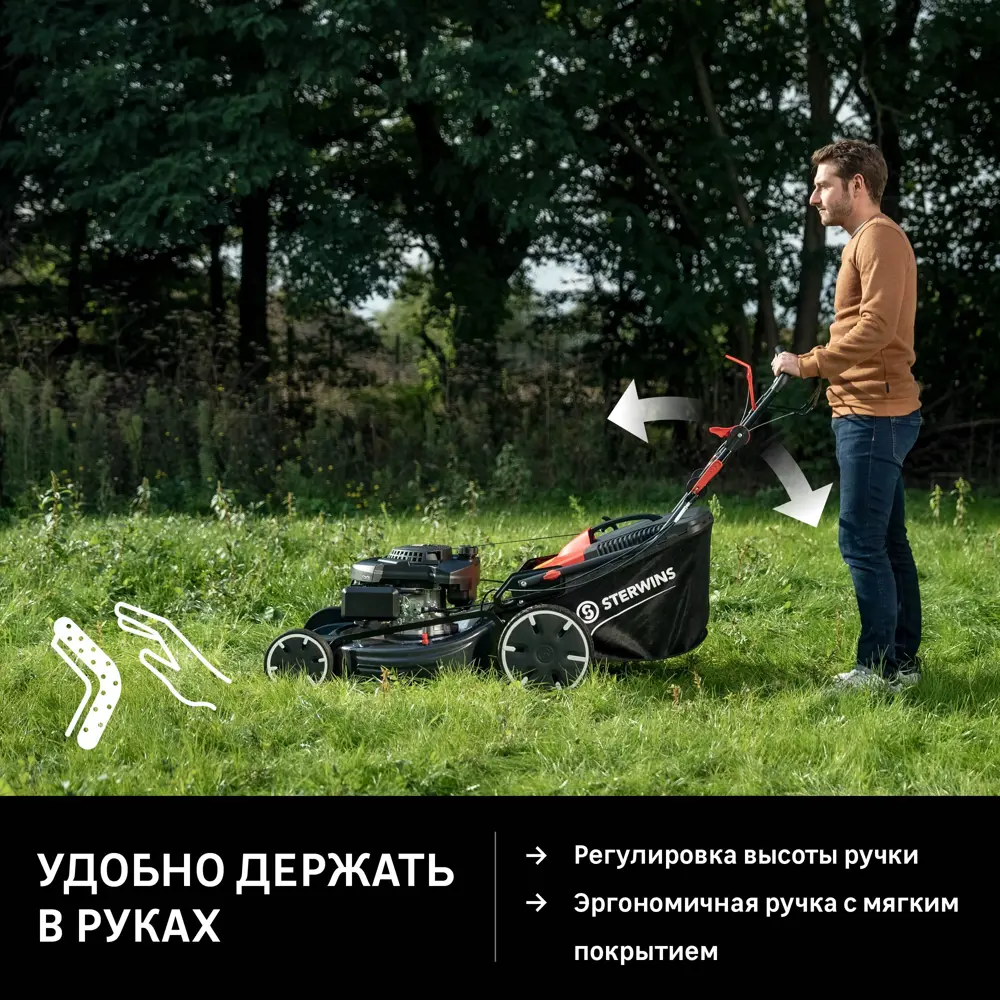 Бензиновая самоходная газонокосилка STERWINS с мульчированием и травосборником 84491064 STLM-0963938 - Вид №5