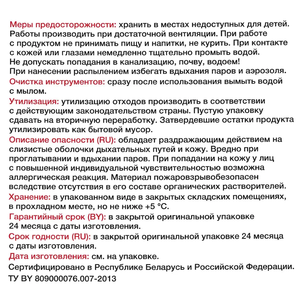 Краска для стен и потолков Alpina Super Color цвет белый 9 л STLM-2092533 - Вид №5