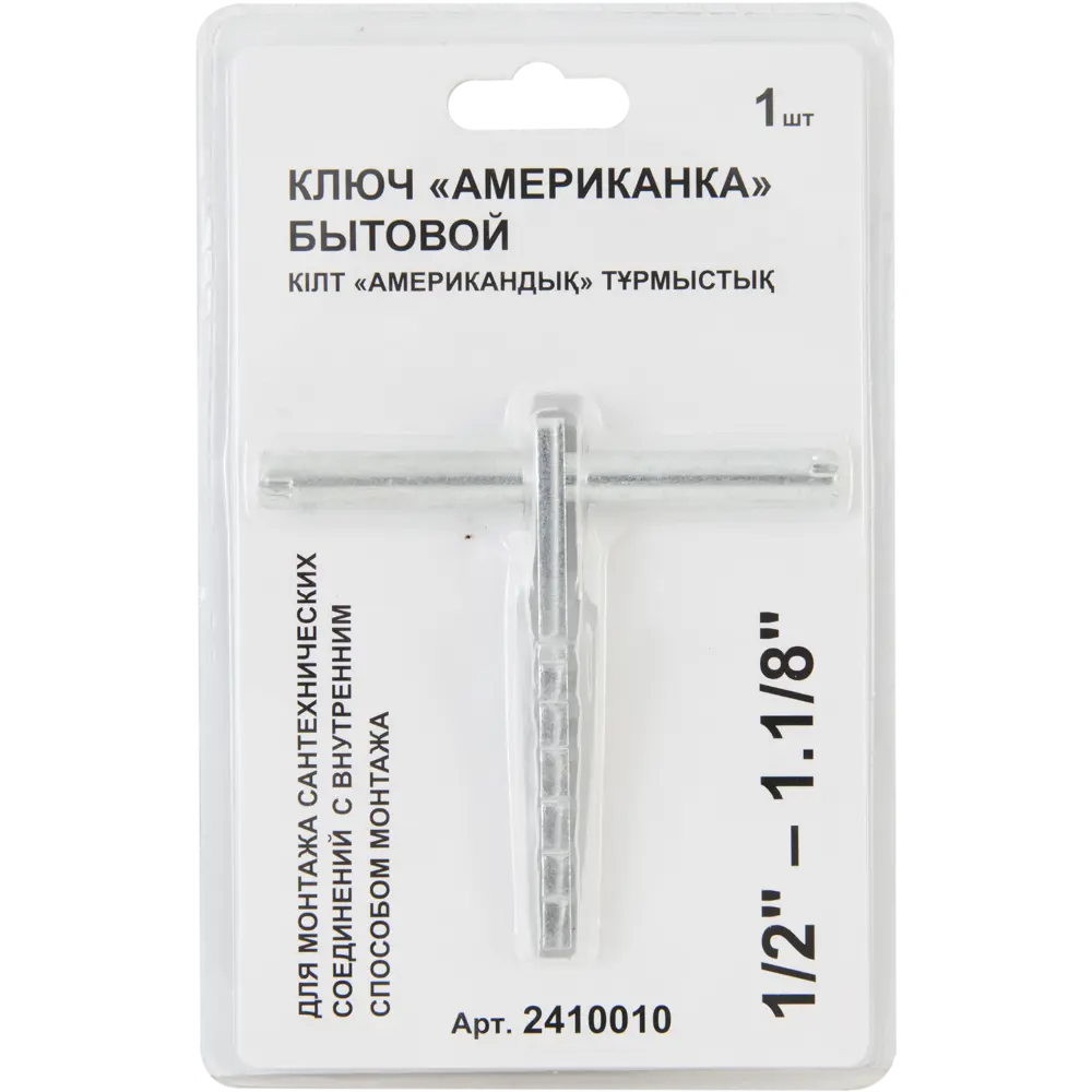 Ключ для соединений "Американка" бытовой 82722076 STLM-2029106 Santreyd  - Вид №2