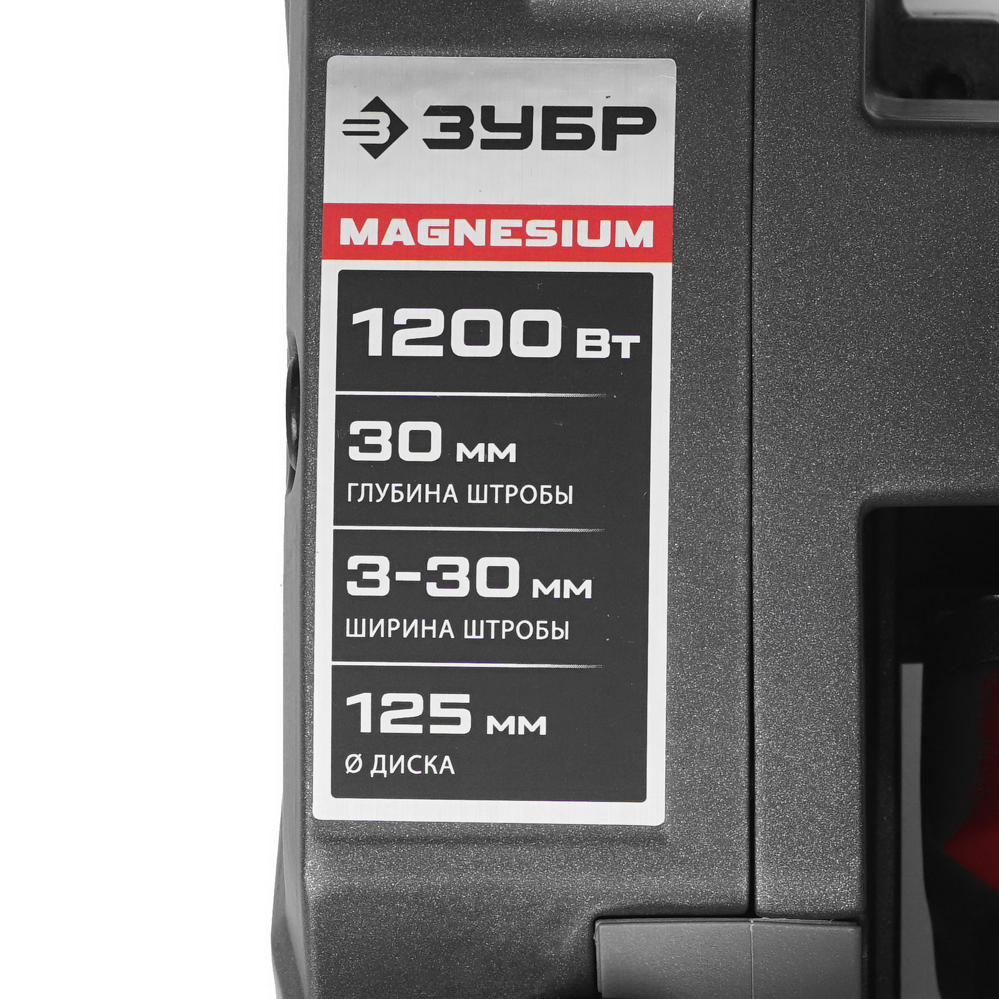Штроборез ЗУБР ЗШ-30-1205 Т 9234223 STDN-0054875 - Вид №4