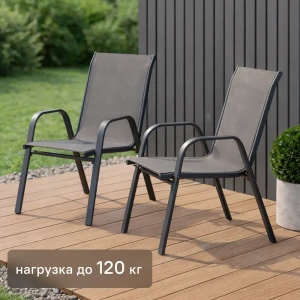 Комплект стульев садовых BEGINIA Alma 70x54x91.5 см сталь серый 2шт