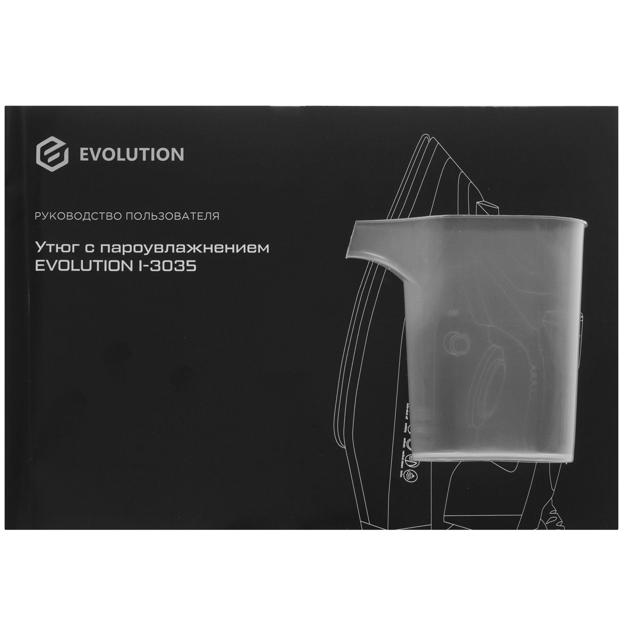 9208782 Утюг Evolution I-3035 белый STDN-0075332 - Вид №6