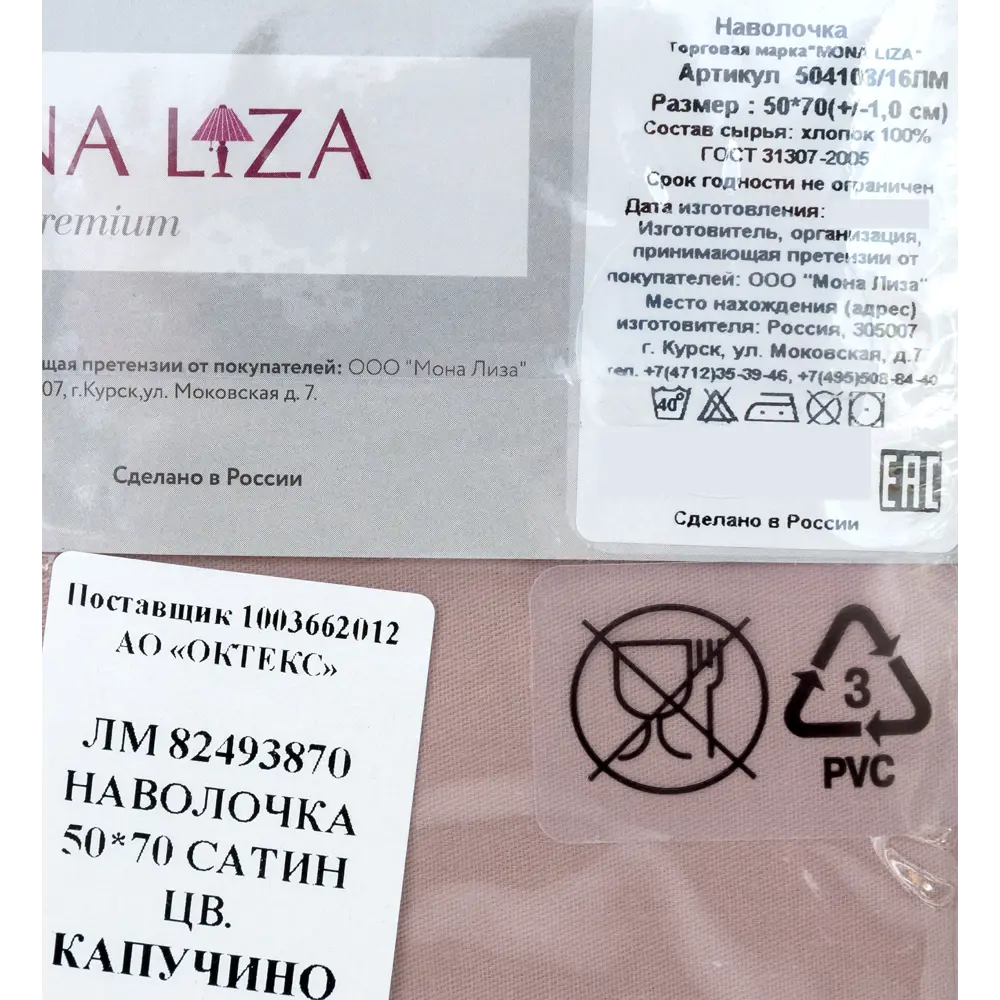 Наволочка 50х70 см сатин цвет капучино 82493870 STLM-2060377 Santreyd - Вид №4