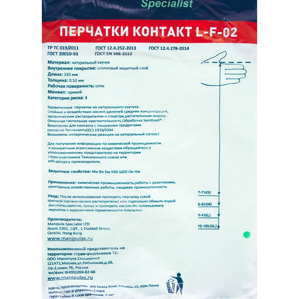 Перчатки маслобензостойкие Сибртех, размер XL 13839972 STLM-2169644  - Вид №2