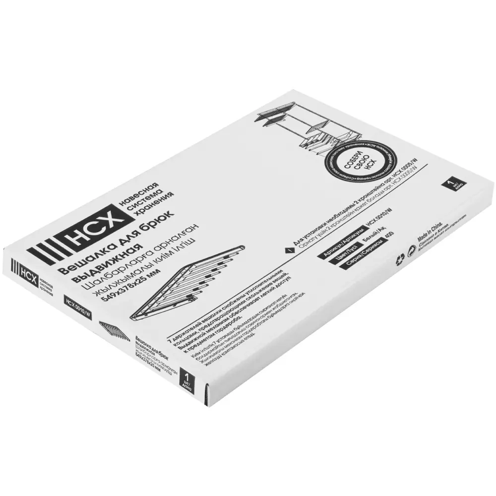 Выдвижная вешалка для брюк НСХ - компактное решение для гардероба 81961384 STLM-0015523 - Вид №3