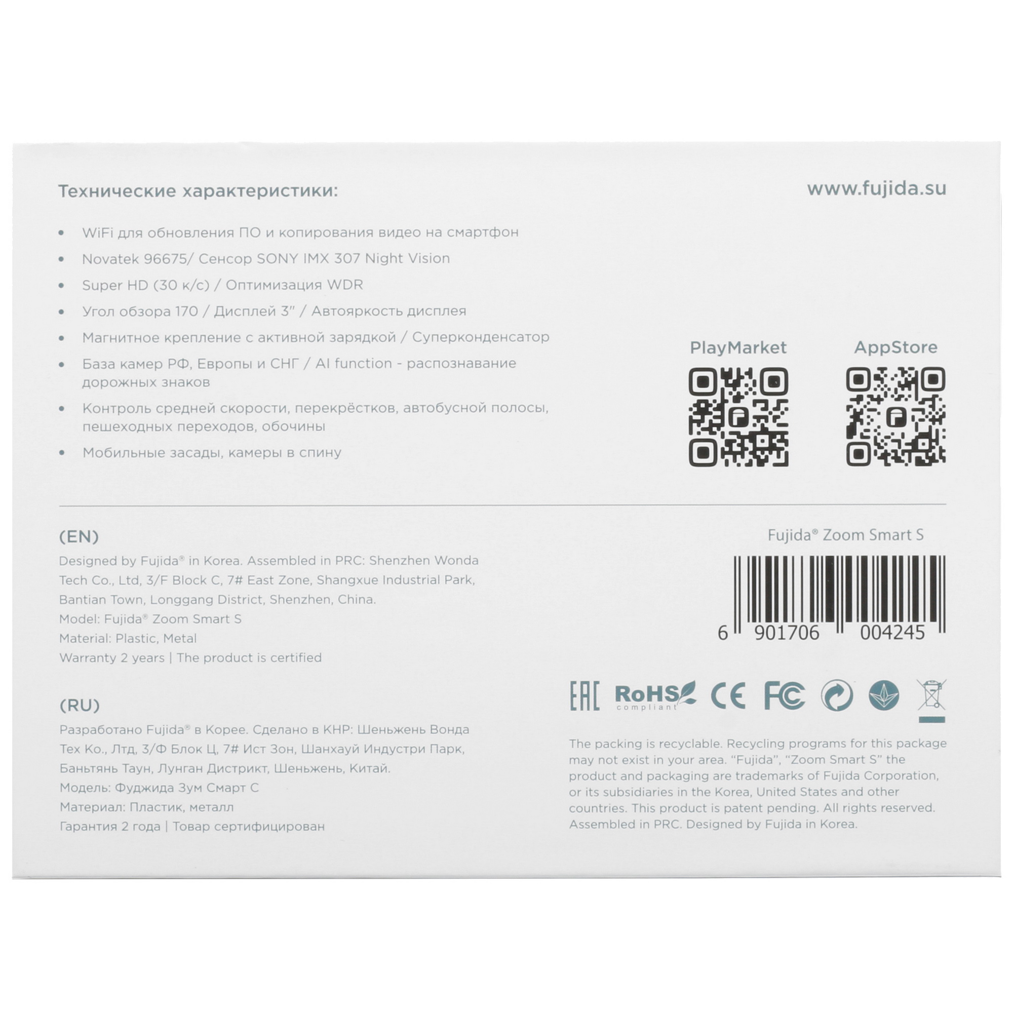 5445911 Видеорегистратор Fujida Zoom Smart S WiFi STDN-0102070 - Вид №9