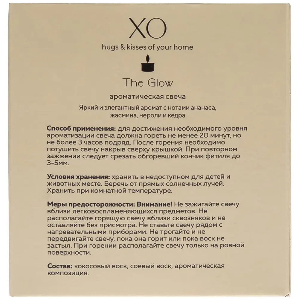 Свеча в стакане ароматизированная Arida Home Xo The Glow 89389538 STLM-2053935  - Вид №6