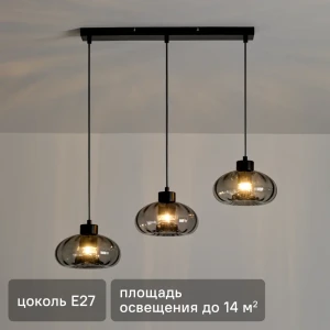 Светильник подвесной Glans 3 лампы 10 м² цвет черный/серый 89445511 STLM-2154055