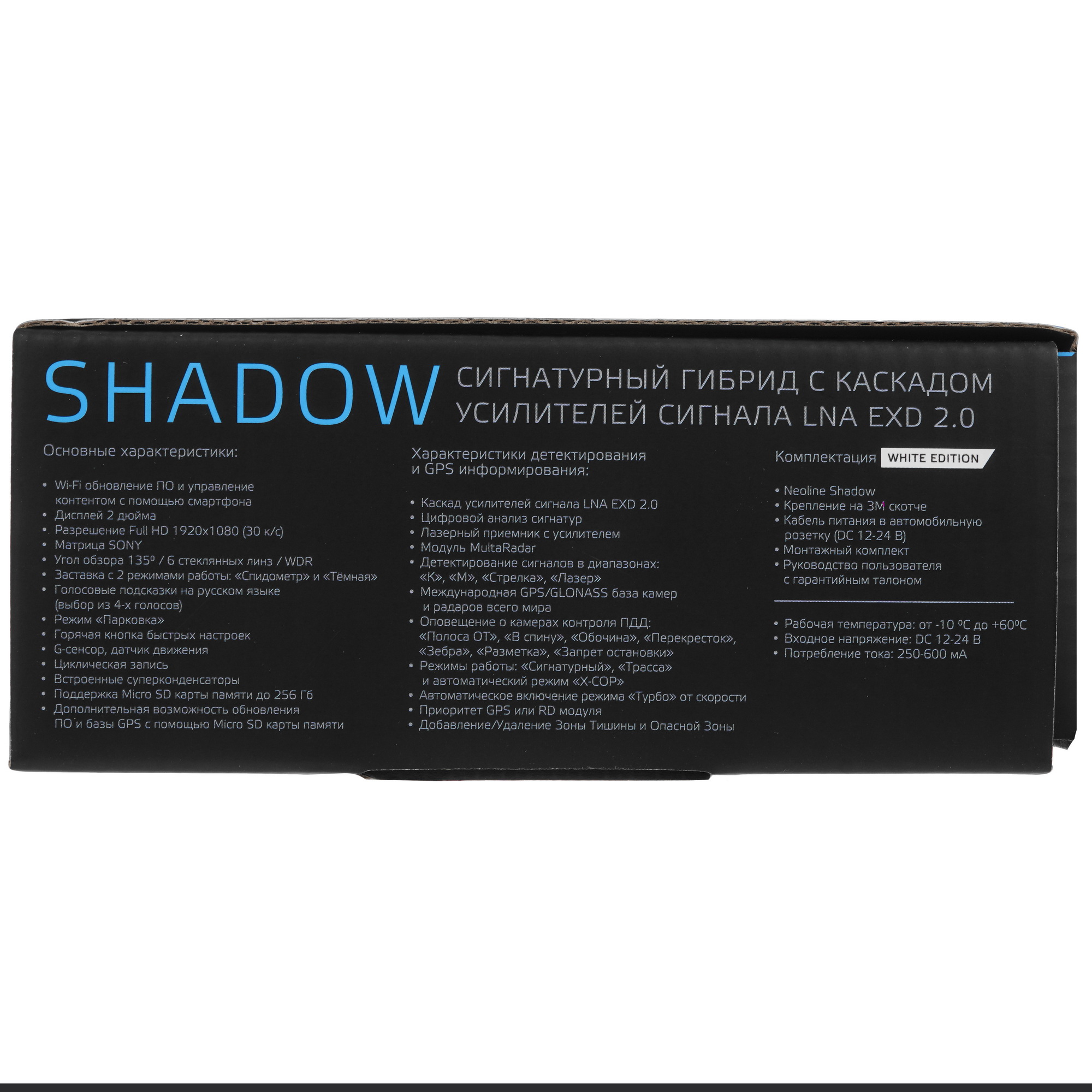 9080856 Видеорегистратор с радар-детектором Neoline SHADOW WI-FI STDN-0078251 - Вид №8