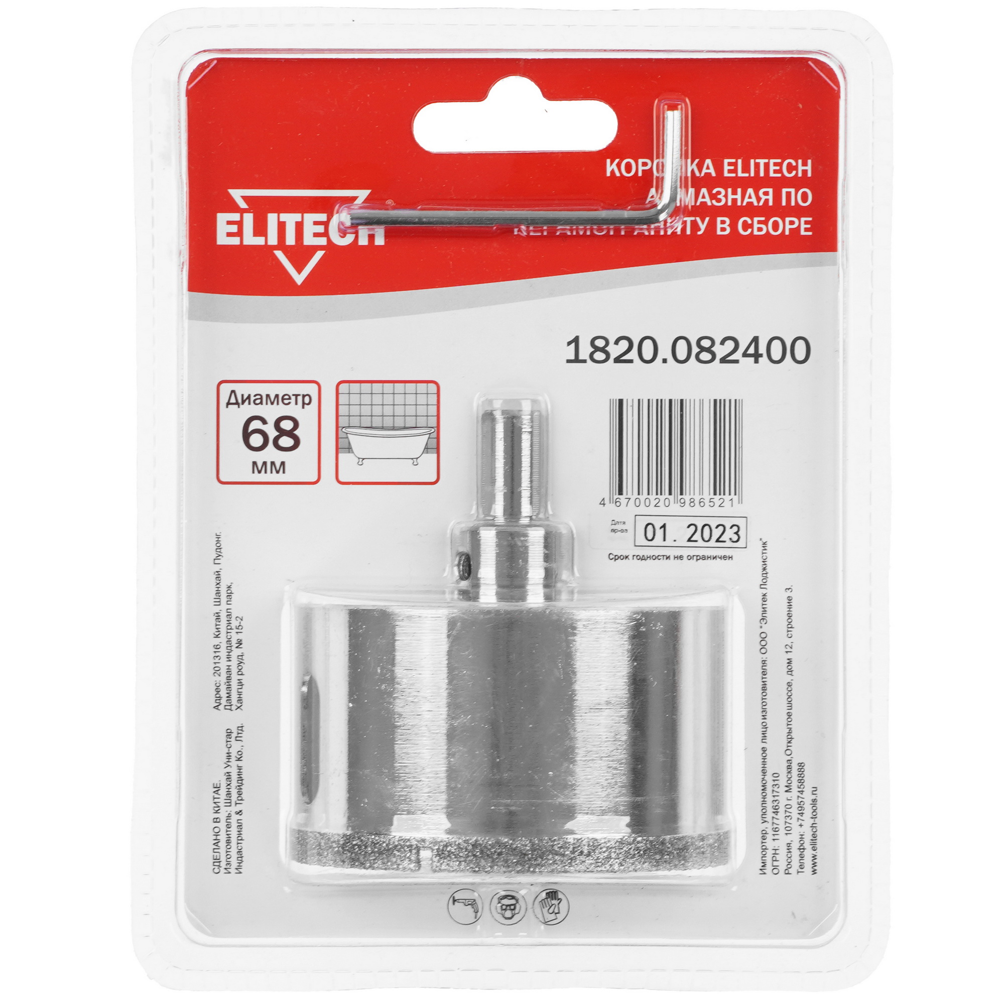 Алмазная коронка Elitech 1820.082400 9187003 STDN-0090062 - Вид №1