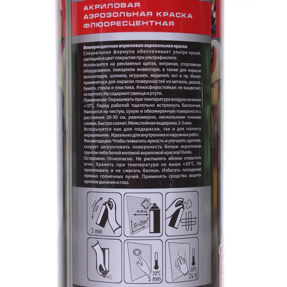 Аэрозоль Vivido флюоресцентная цвет красный 81965161 STLM-2128468  - Вид №2
