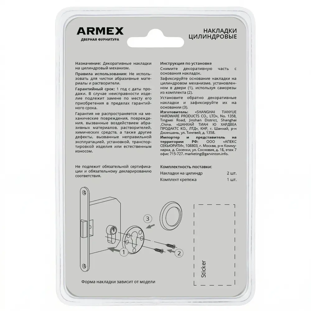 Накладка на замочную скважину Armex DP-C-30-P 52x52 мм цвет черный STLM-2021660 - Вид №3