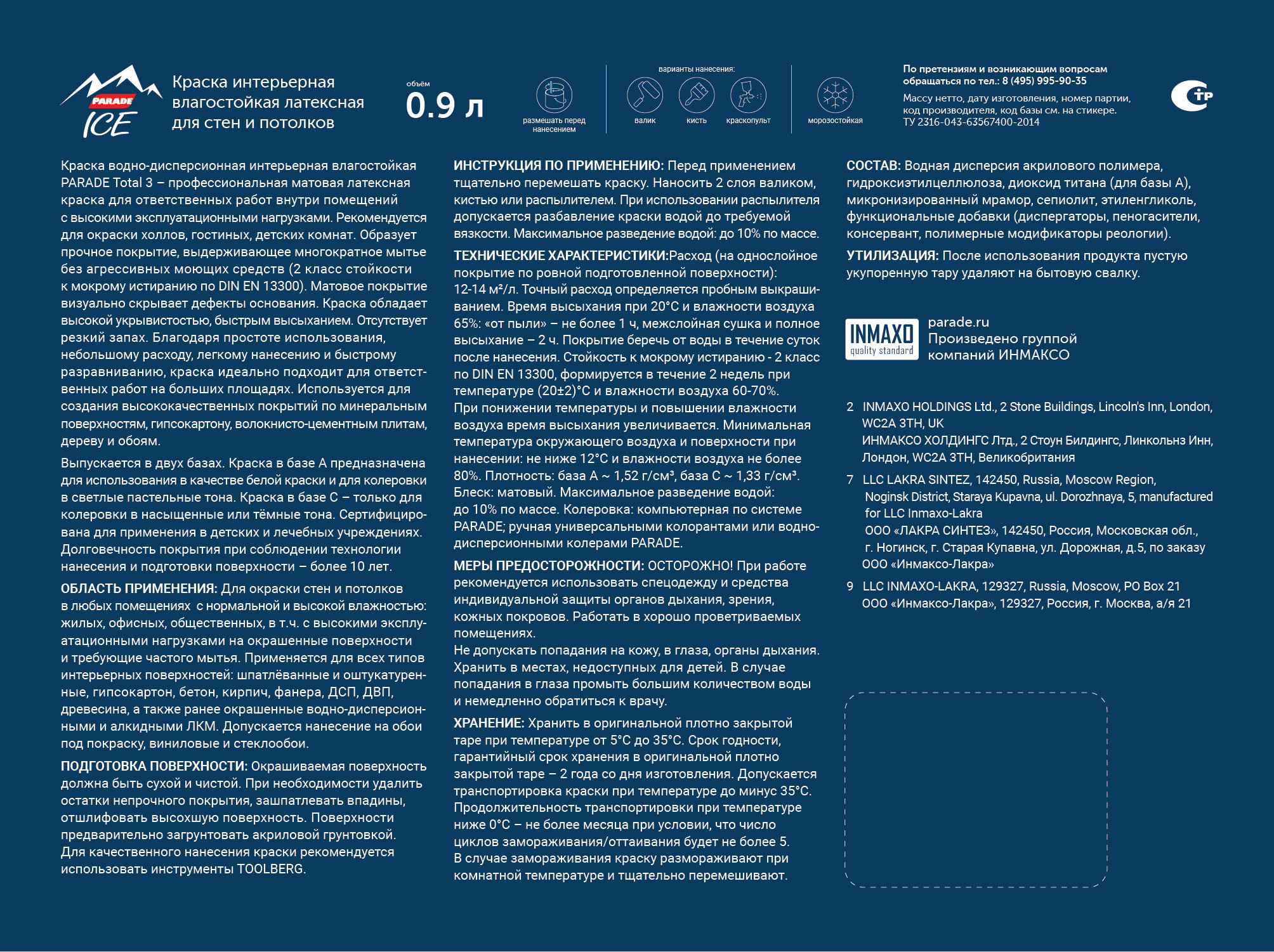 Краска водно-дисперсионная Parade Total 3 база С 0.9 л для стен и потолков 84871712 STLM-0056745 - Вид №2