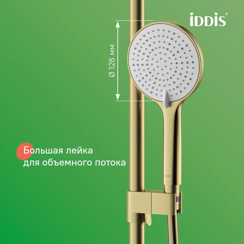 Душевая система Iddis Aiger AIGMG3Fi06 со смесителем 3 режима цвет золото STLM-2054222 - Вид №7