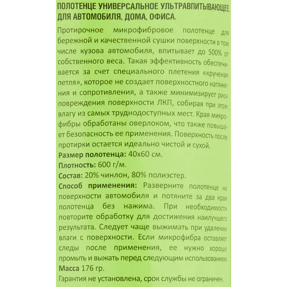Ультравпитывающее полотенце Fox Chemie для безупречной сушки 40х60 см 85637113 STLM-0064886 - Вид №5