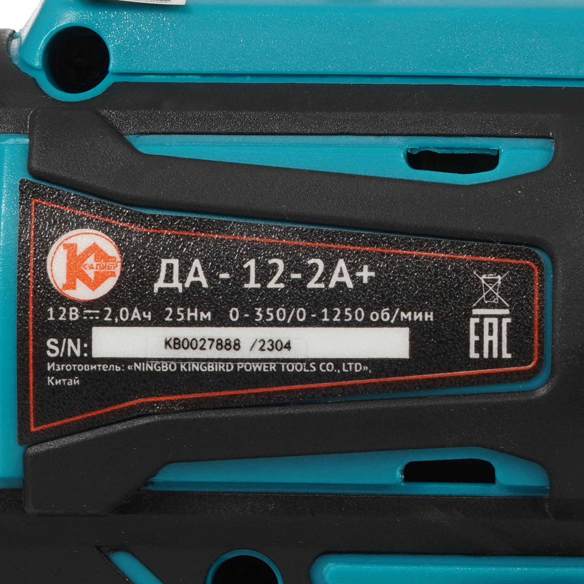 Дрель-шуруповерт Калибр ДА-12-2А+ 9085566 STDN-0127735 - Вид №3