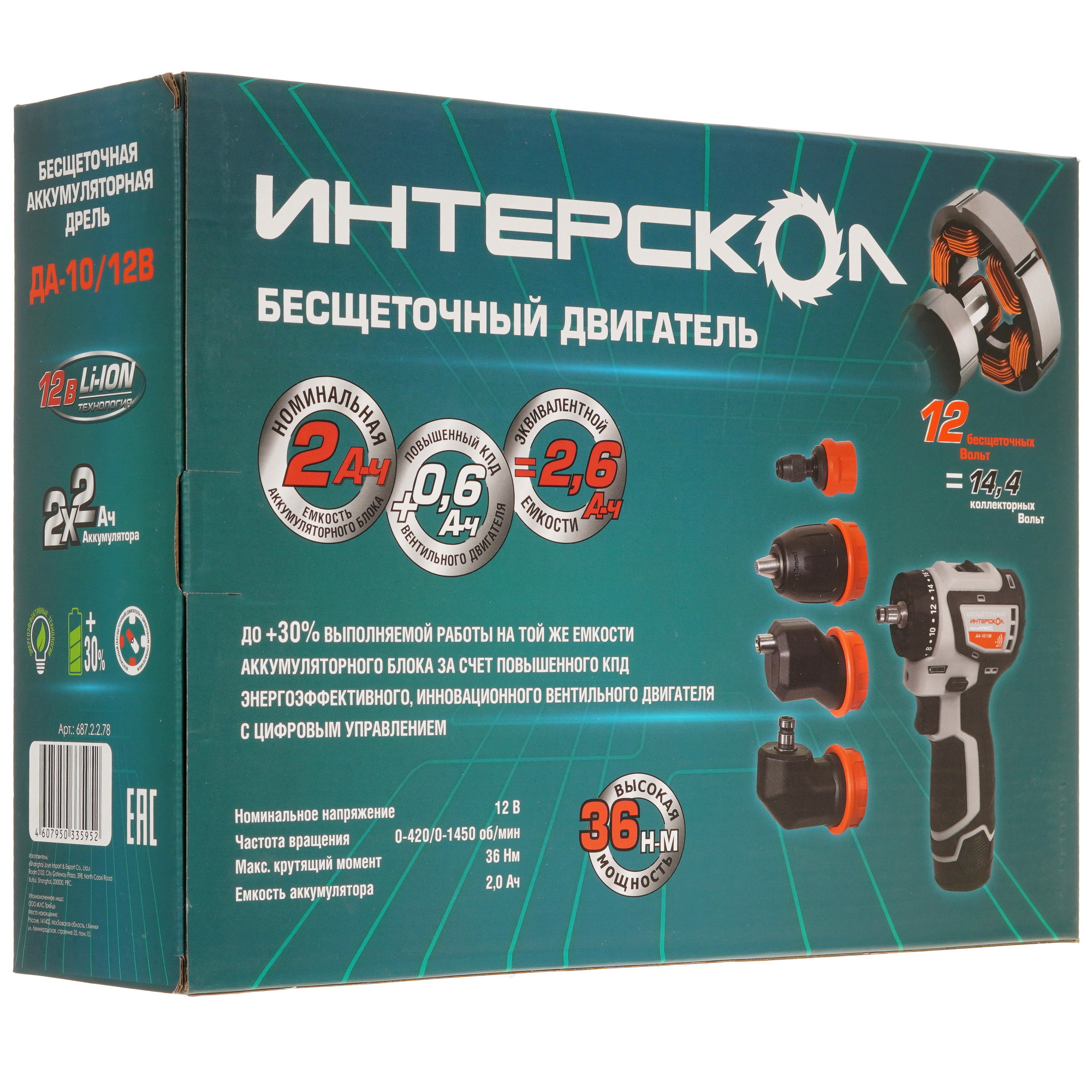 Дрель-шуруповерт Интерскол КомбиМАКС ДА-10/12В 36 АПИ-Т 12V 9960777 STDN-0053317 - Вид №13