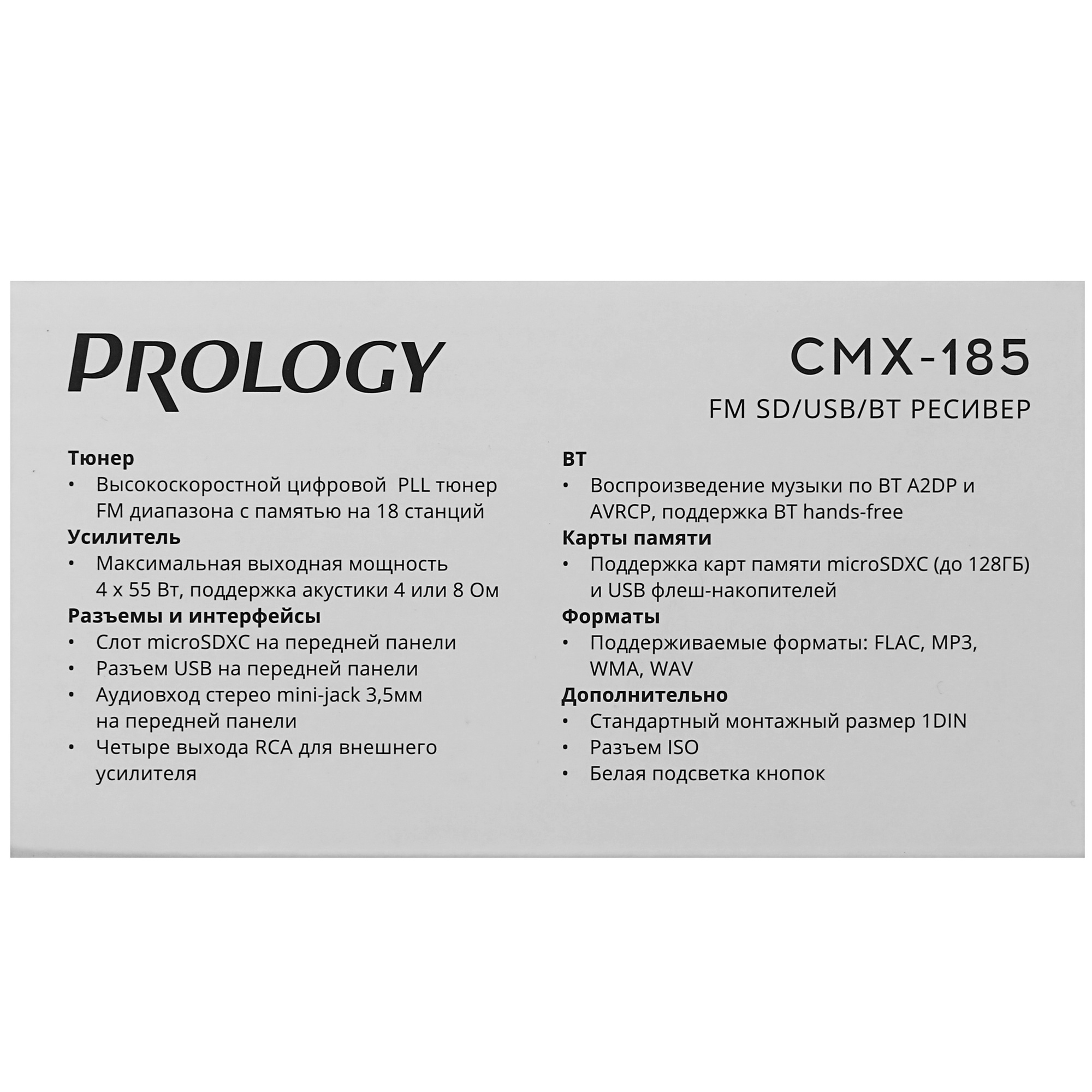 4887225 Автопроигрыватель PROLOGY CMX-185 STDN-0020632 - Вид №7