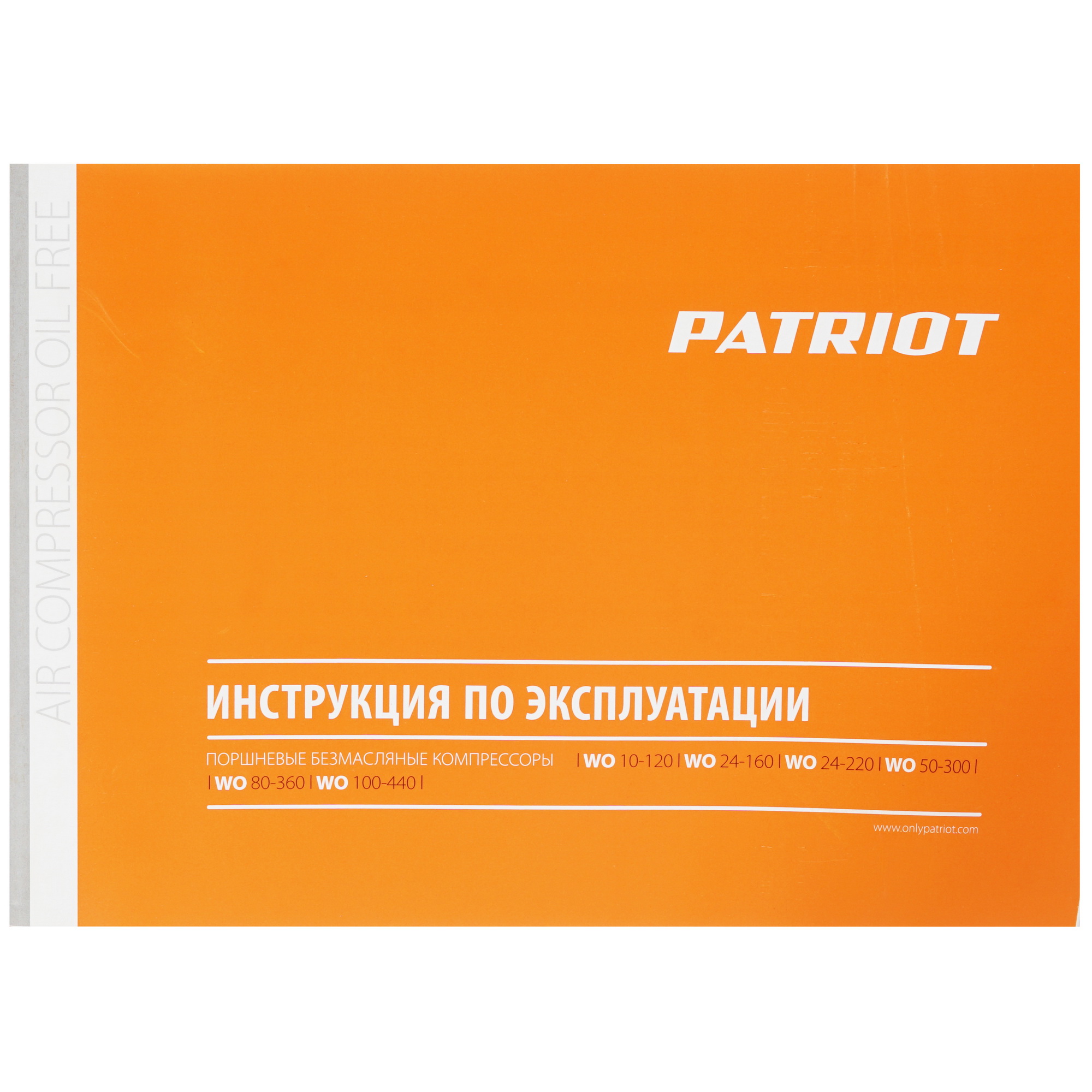 Компрессор поршневой безмасляный Patriot WO 24-220 8159941 STDN-0138579 - Вид №8