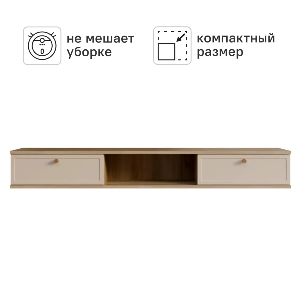 Тумба под телевизор KONSENSA Амьен 150x20x30 см ЛДСП цвет бежевый Лион STLM-2183528 - Вид №3