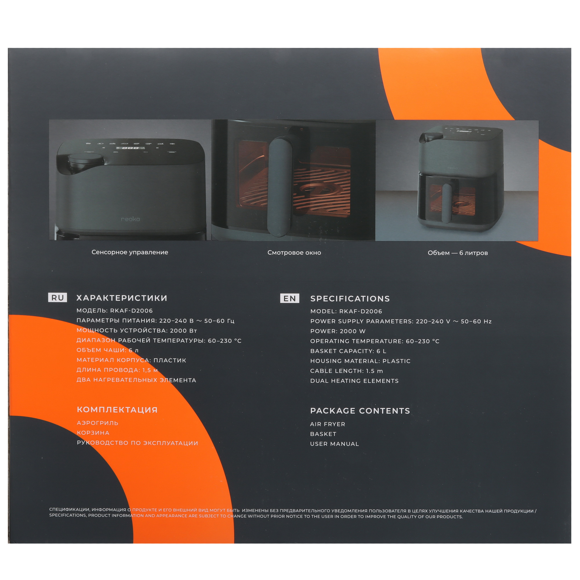 9161188 Аэрогриль Reoka FastCook RKAF-D2006 серый STDN-0100056 - Вид №11