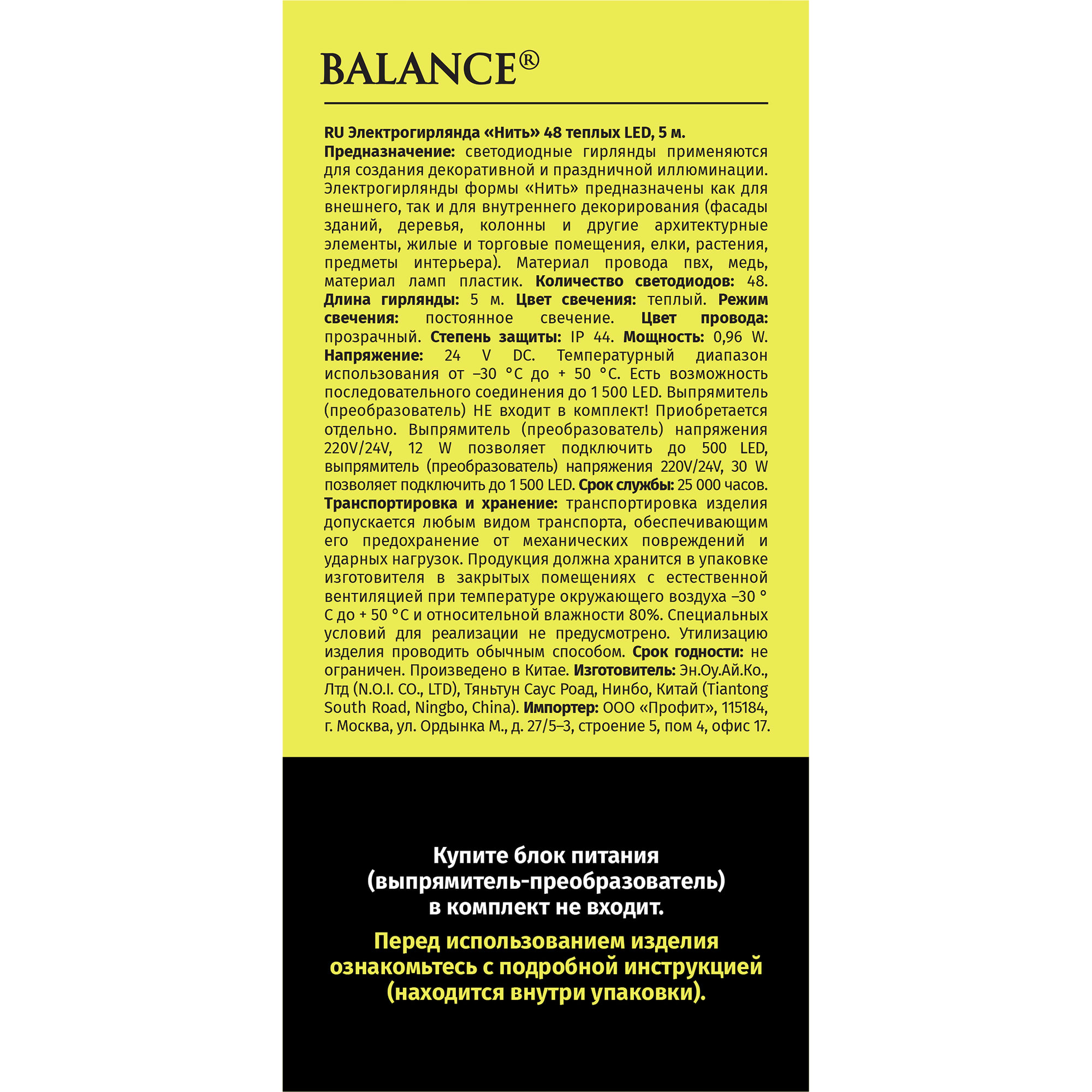 82341985 Электрогирлянда наружная «Нить» 5 м 48 LED тёплый белый Santreyd  - Вид №3