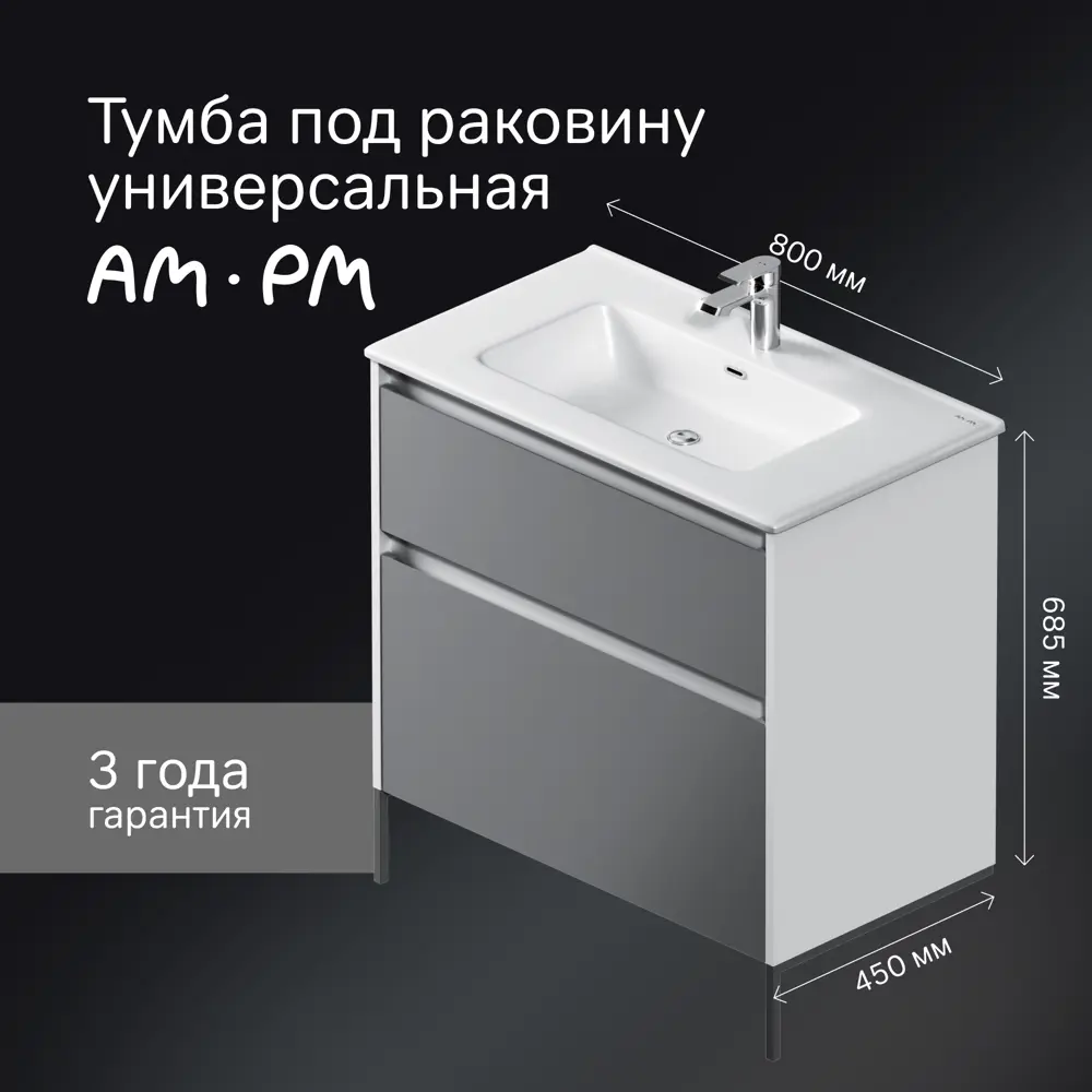 Тумба AM.PM Flash для раковины — компактное решение для современной ванной 89394619 STLM-1505873 - Вид №1