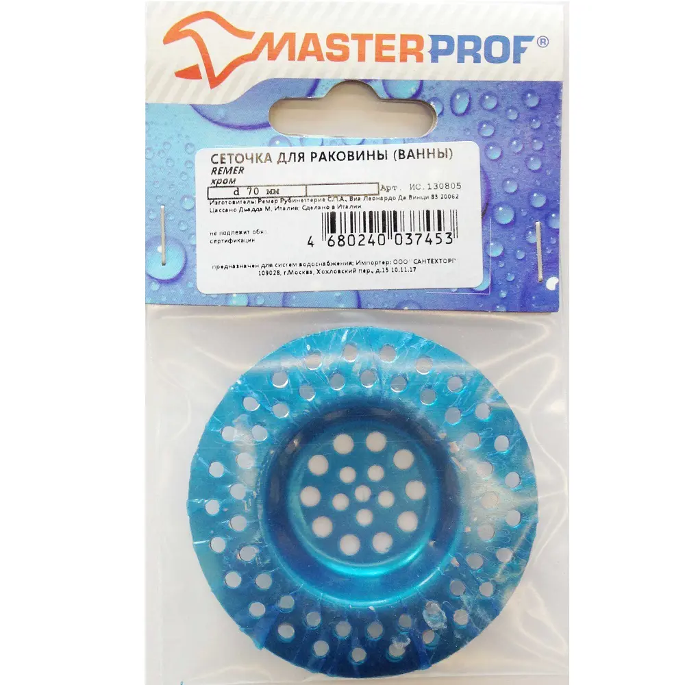 Ситечко для мойки нержавеющая сталь цвет хром Santreyd STLM-2195833 - Вид №1