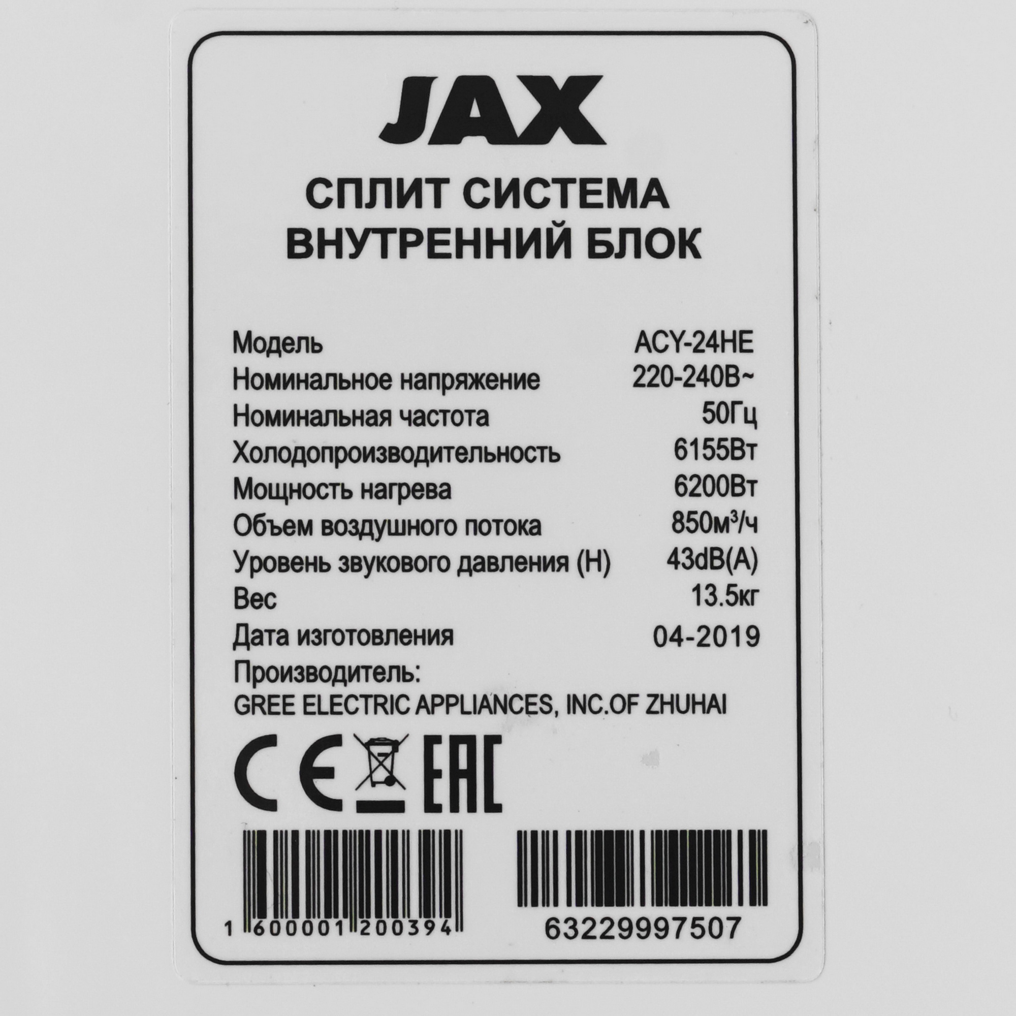 8128807 Кондиционер настенный сплит-система JAX ACY-24HE/ACY-24HE белый STDN-0088394 - Вид №3