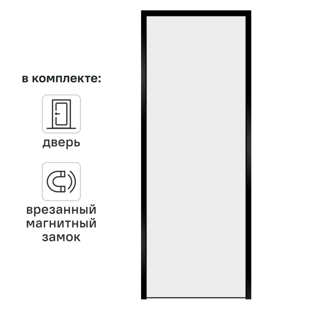 Дверь межкомнатная глухая с замком комплекте Invisible 70x210 см правая черная алюминиевая кромка цвет белый VELLDORIS STLM-2003004