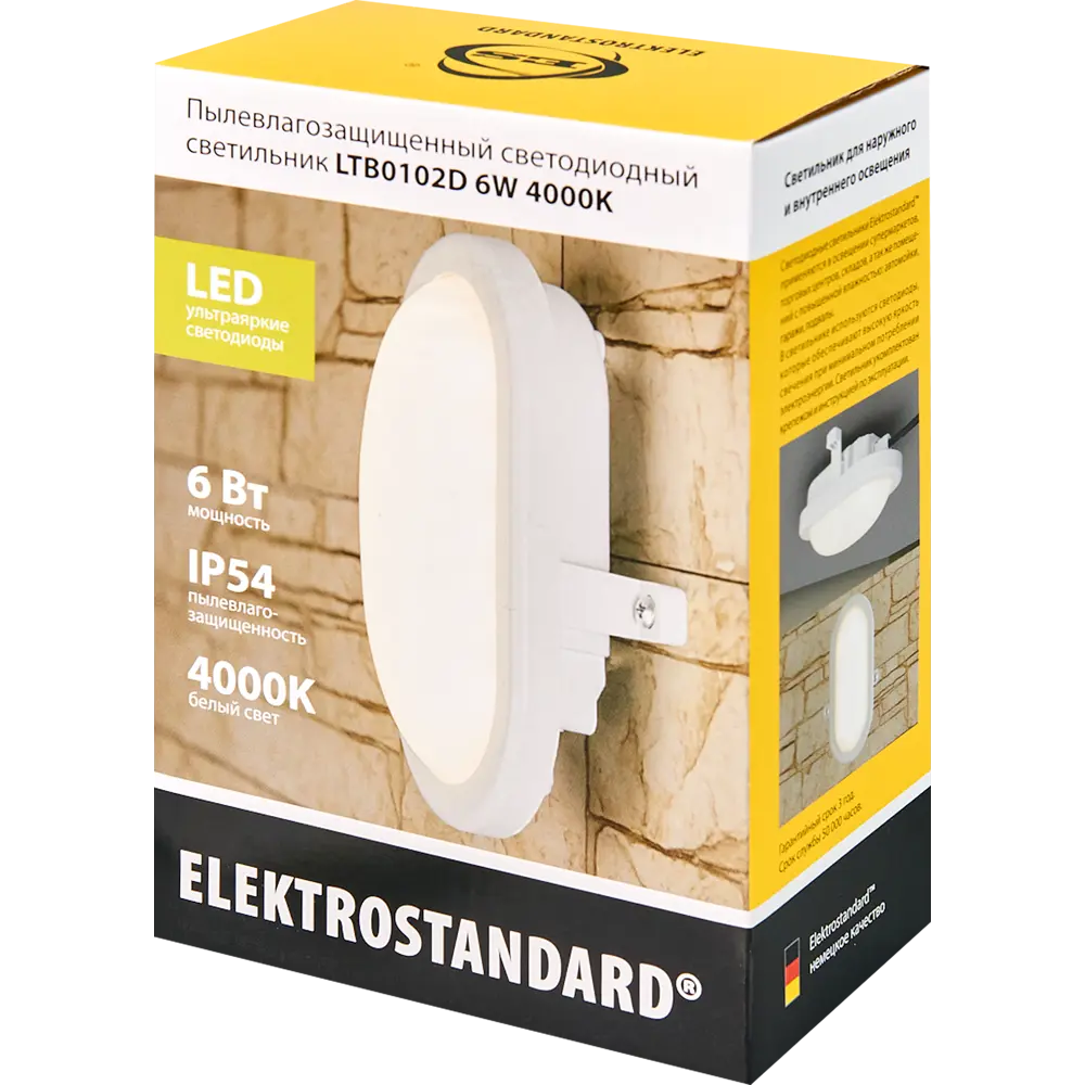 Светильник ЖКХ светодиодный Elektrostandard 6 Вт, IP54, накладной, овал, цвет белый 82602342 STLM-2091951  - Вид №5