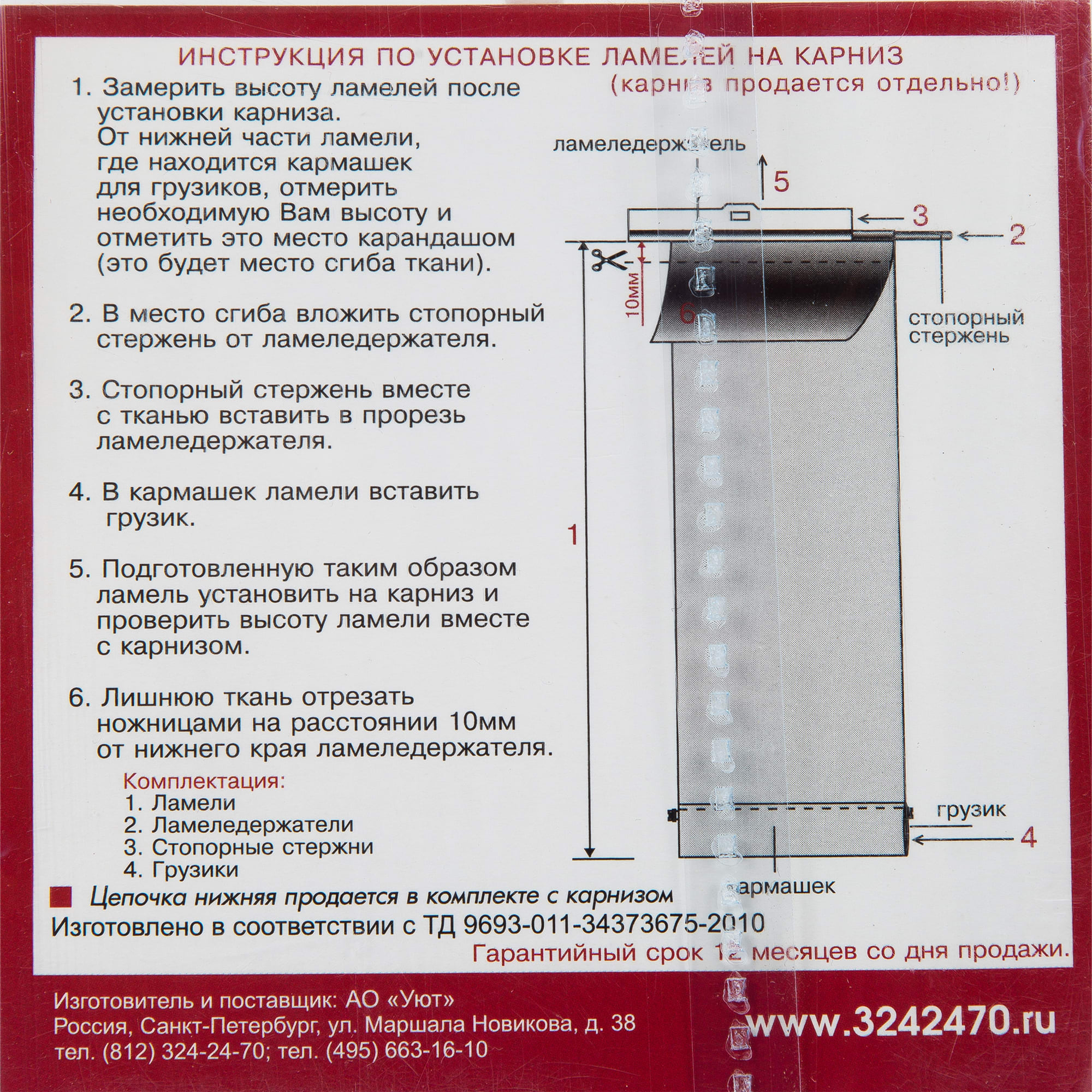 82038391 Ламели для вертикальных жалюзи «» 180 см, цвет бежевый, 5 шт. Ривьера Santreyd - Вид №3