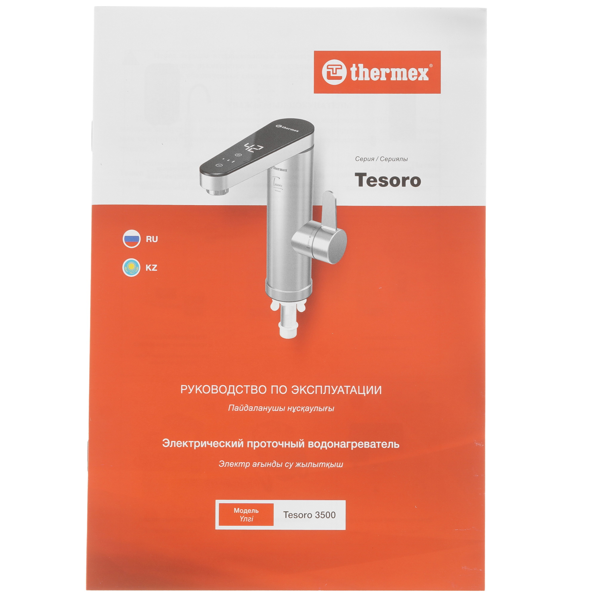 9062557 Водонагреватель THERMEX Tesoro 3500 STDN-0124429 - Вид №6