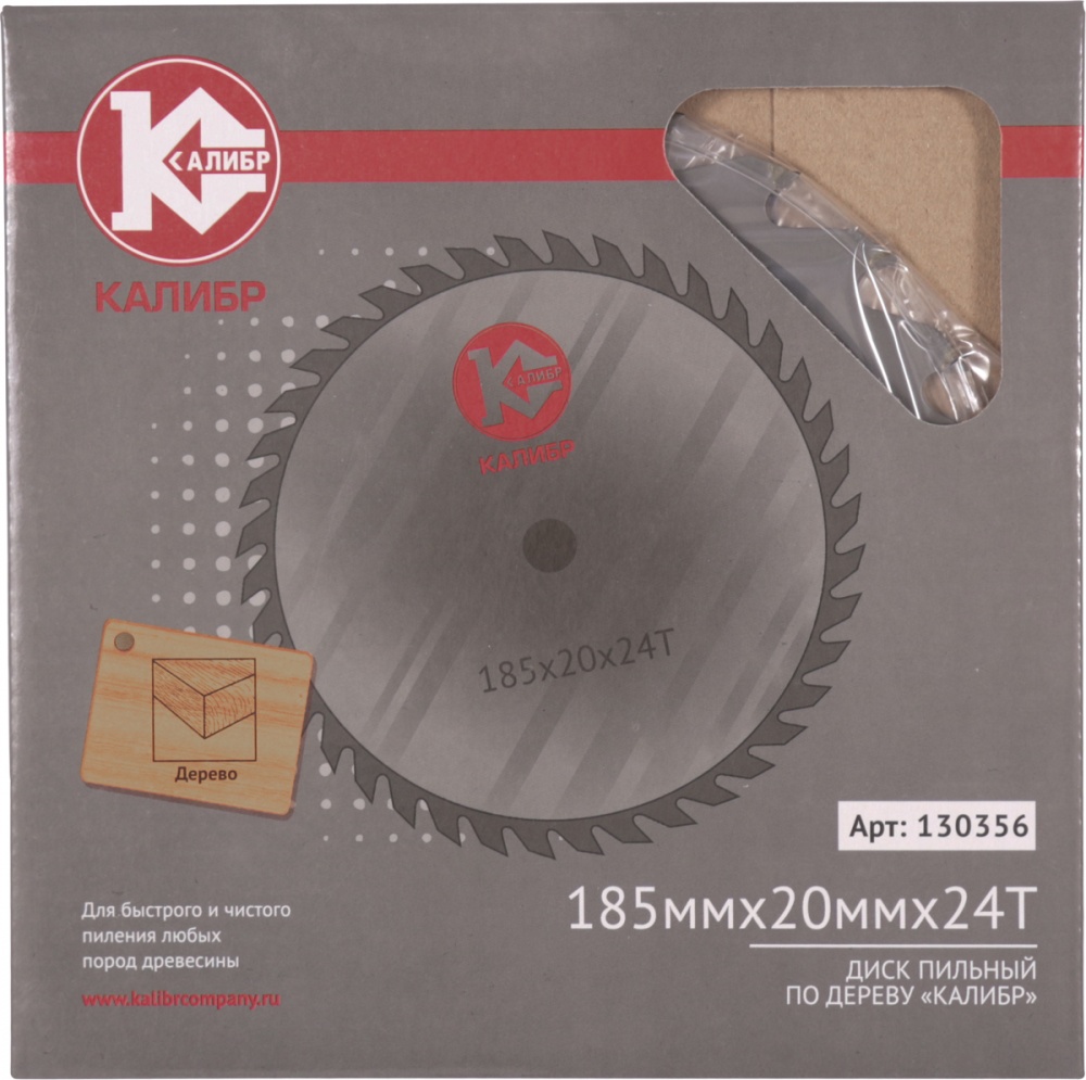 73417 Калибр Диск пильный "Калибр" 185х20х24z (арт. 130356) 