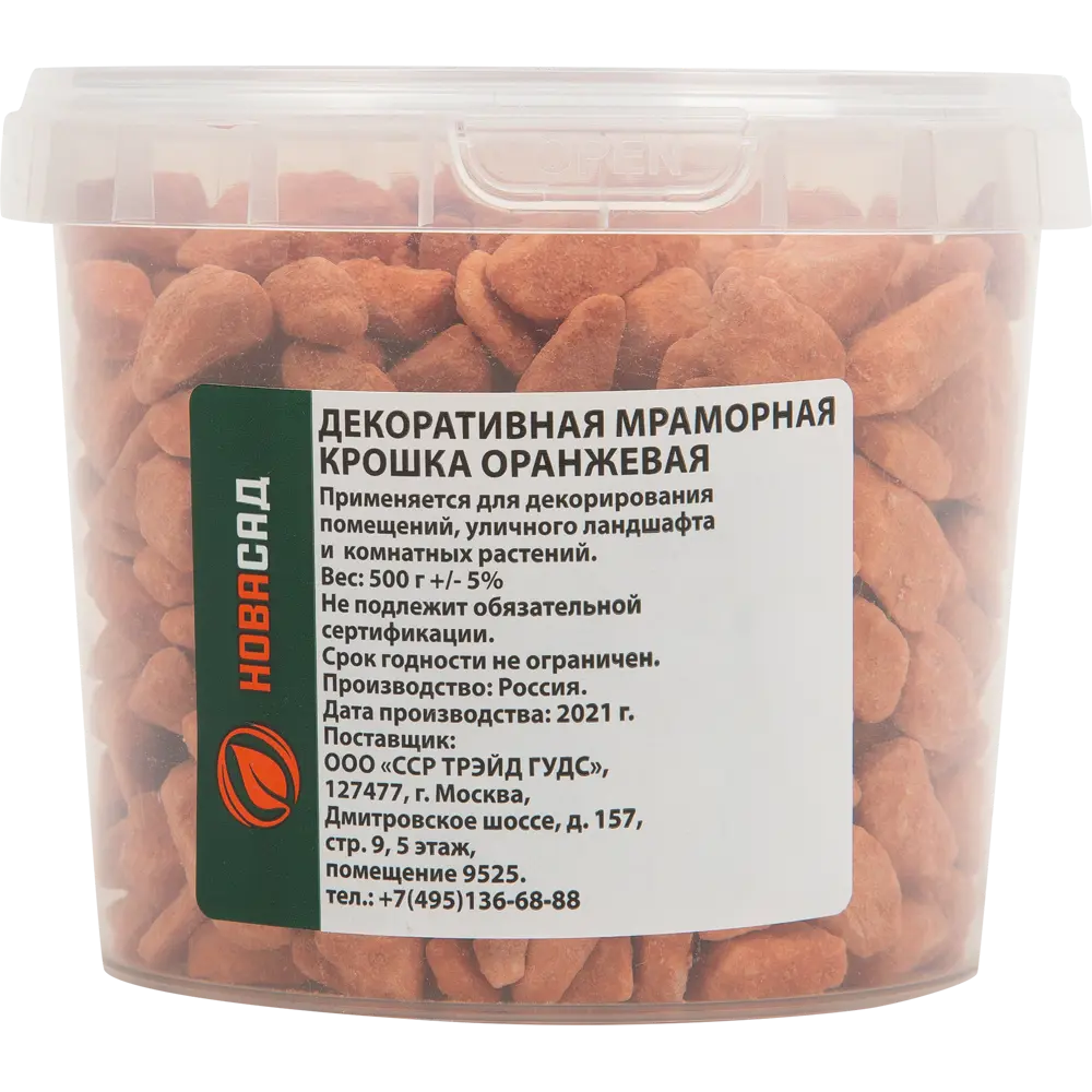 Santreyd Мраморная крошка оранжевая для декора и творчества 88292060 STLM-0956913 - Вид №1