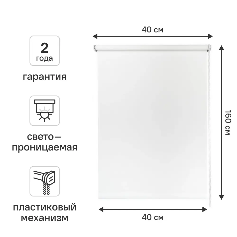Штора рулонная KREAFORTA Oka 40x160 см белая 89390669 STLM-2167409 ОКА