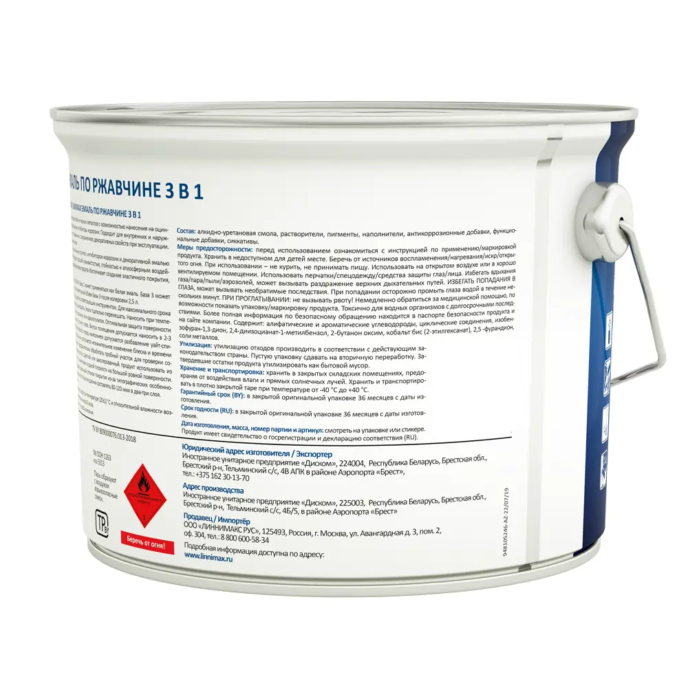 Эмаль по ржавчине 3 в 1 Linnimax цвет коричнево-красный 2.5 л STLM-2057777 - Вид №2