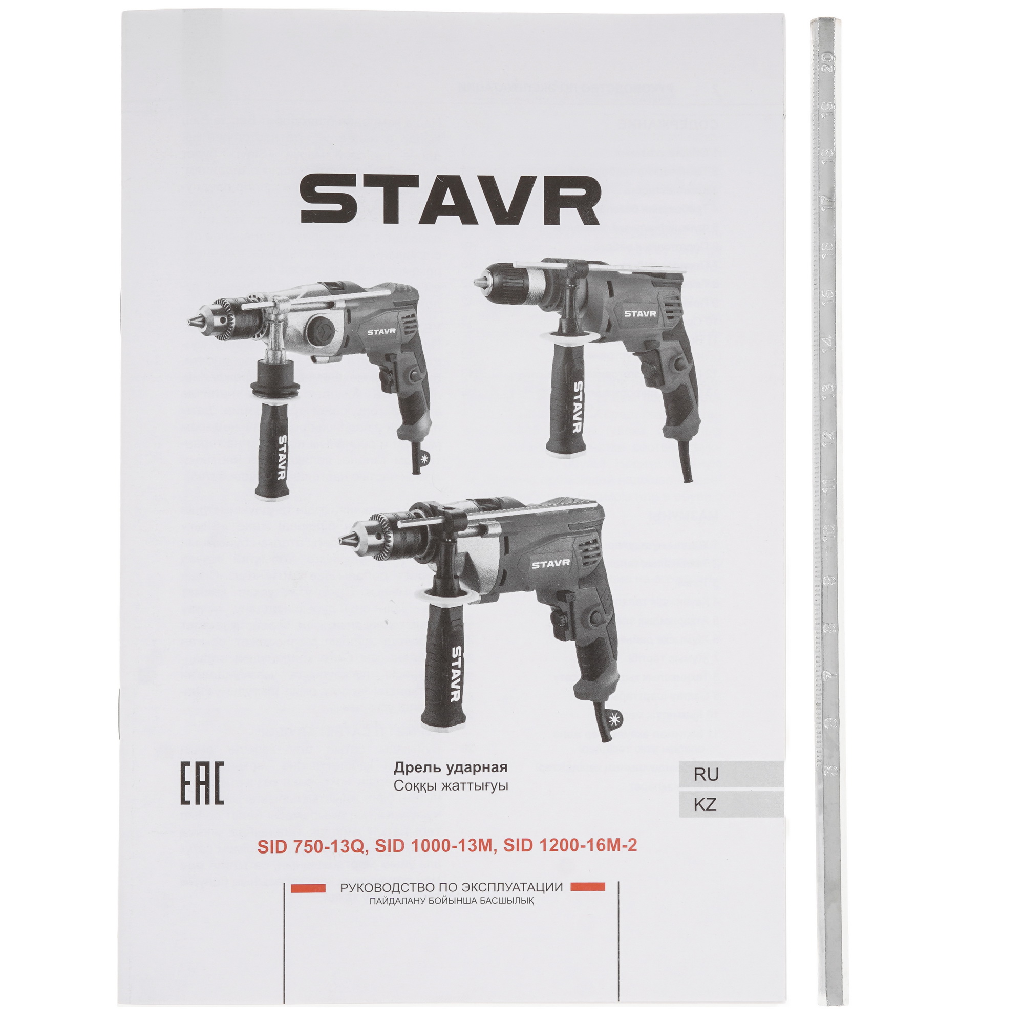 Дрель  Stavr SID 1000-13M 9242673 STDN-0130072 - Вид №6