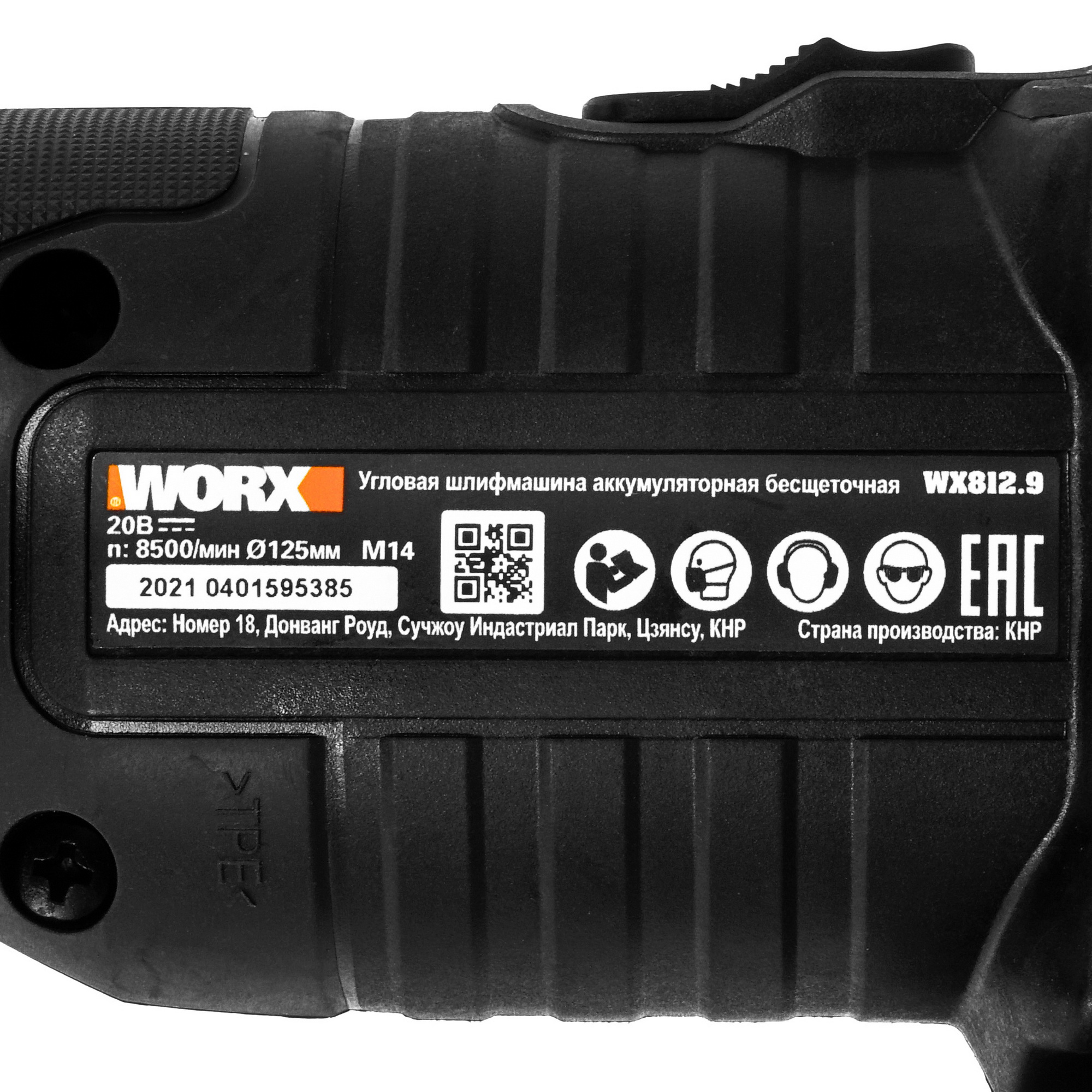 Углошлифовальная машина (УШМ) Worx WX812.9 PowerShare 20V  , Без ЗУ, Без АКБ 5325124 STDN-0135319 - Вид №4