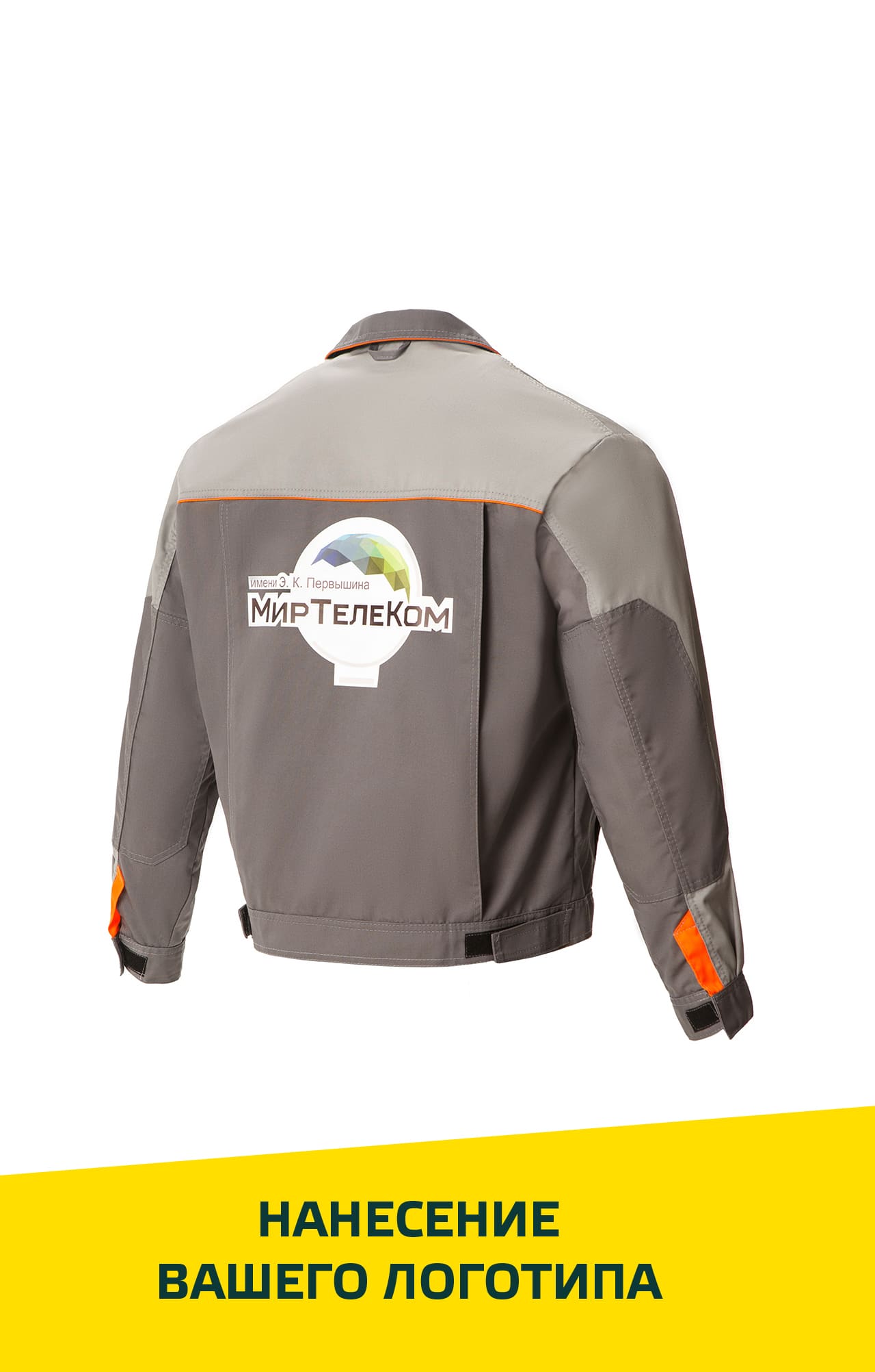 5040759 Костюм "Профессионал-2" темно-серый со светло-серым  Летняя спецодежда  размер 64-66/158-164  - Вид №18