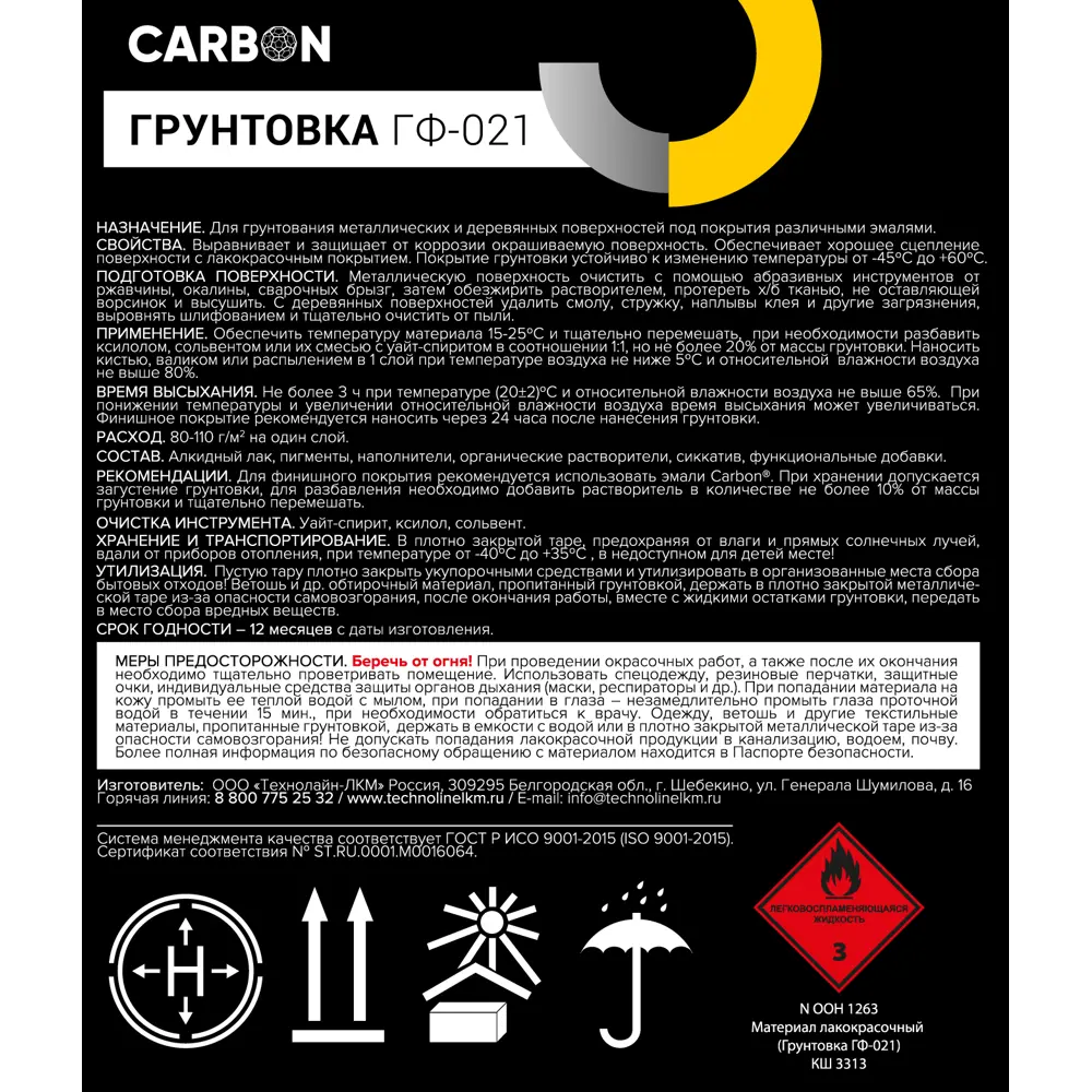 Грунтовка ГФ-021 Carbon черная 10 кг 82746302 STLM-2083922  - Вид №2