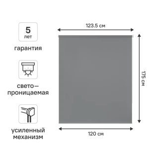 Рулонная штора KREAFORTA Angara — элегантная защита от солнца 89391146