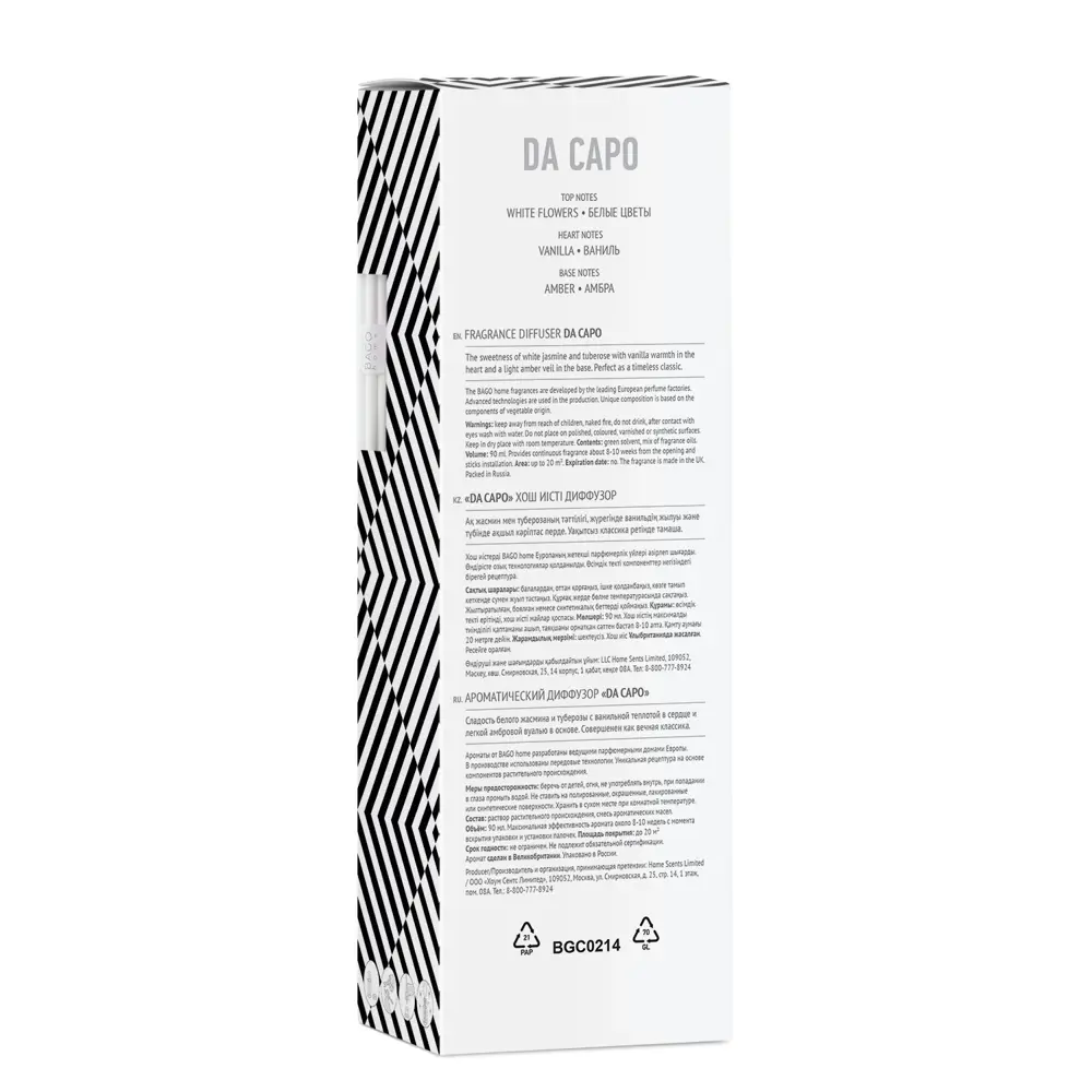 Ароматический диффузор Bago Home Da Capo 90 мл 86731834 STLM-2052085  - Вид №3