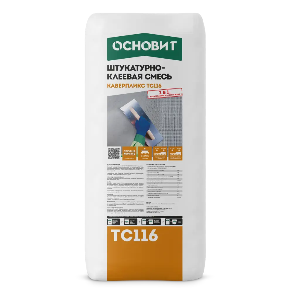 Штукатурно-клеевая смесь для теплоизоляции Основит TC116 25 кг Каверпликс TC116 STLM-2056607 - Вид №1
