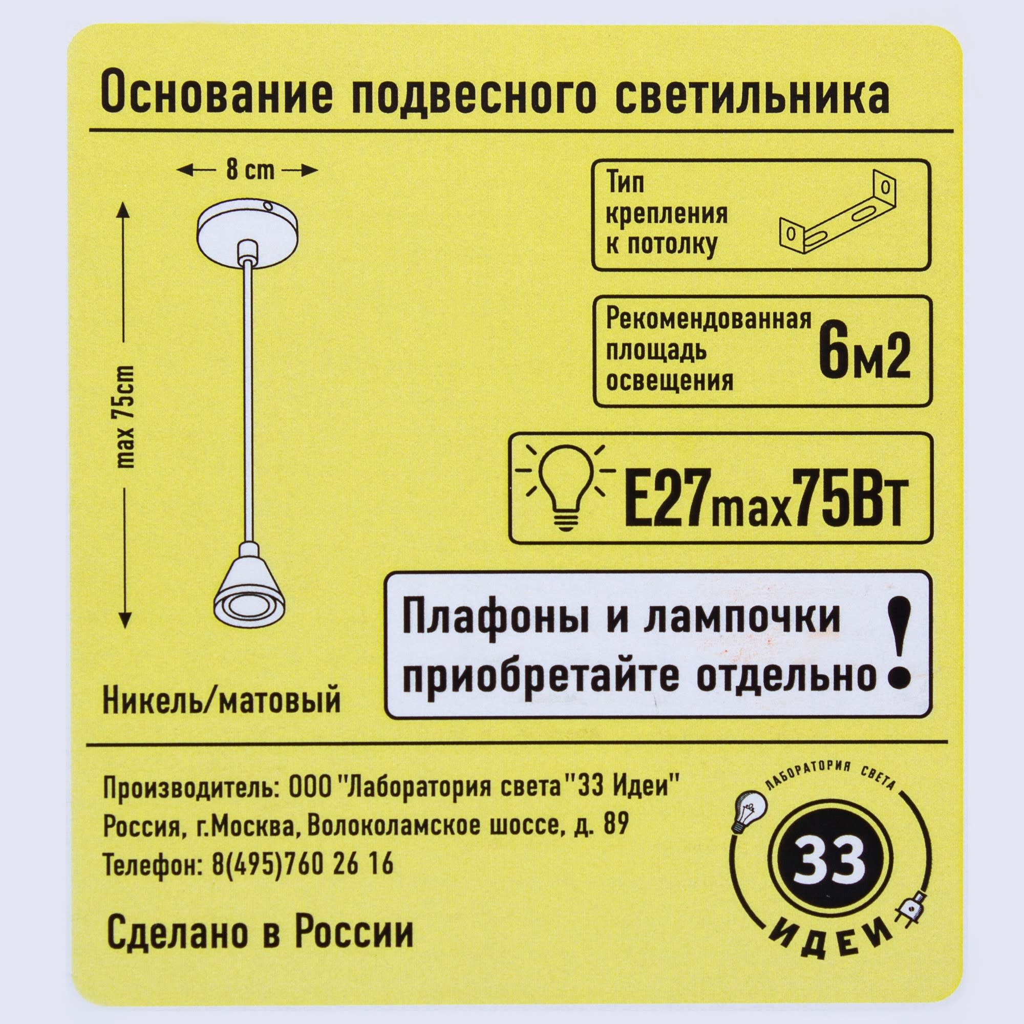 18212853 Подвесной светильник круглый 1xE27х75Вт, металл, никель Santreyd  - Вид №2