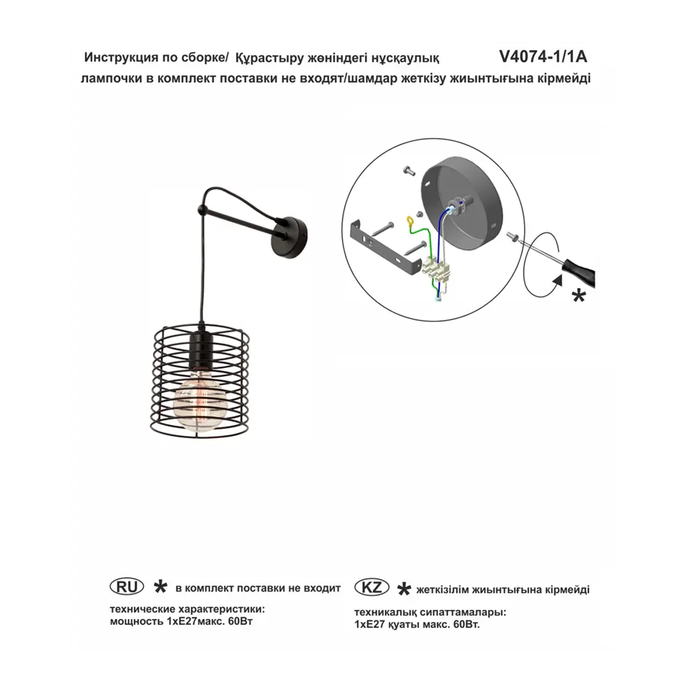 Настенный светильник бра Vitaluce Vakero black 1 лампа 3м² Е27 цвет черный матовый STLM-2133674 - Вид №6