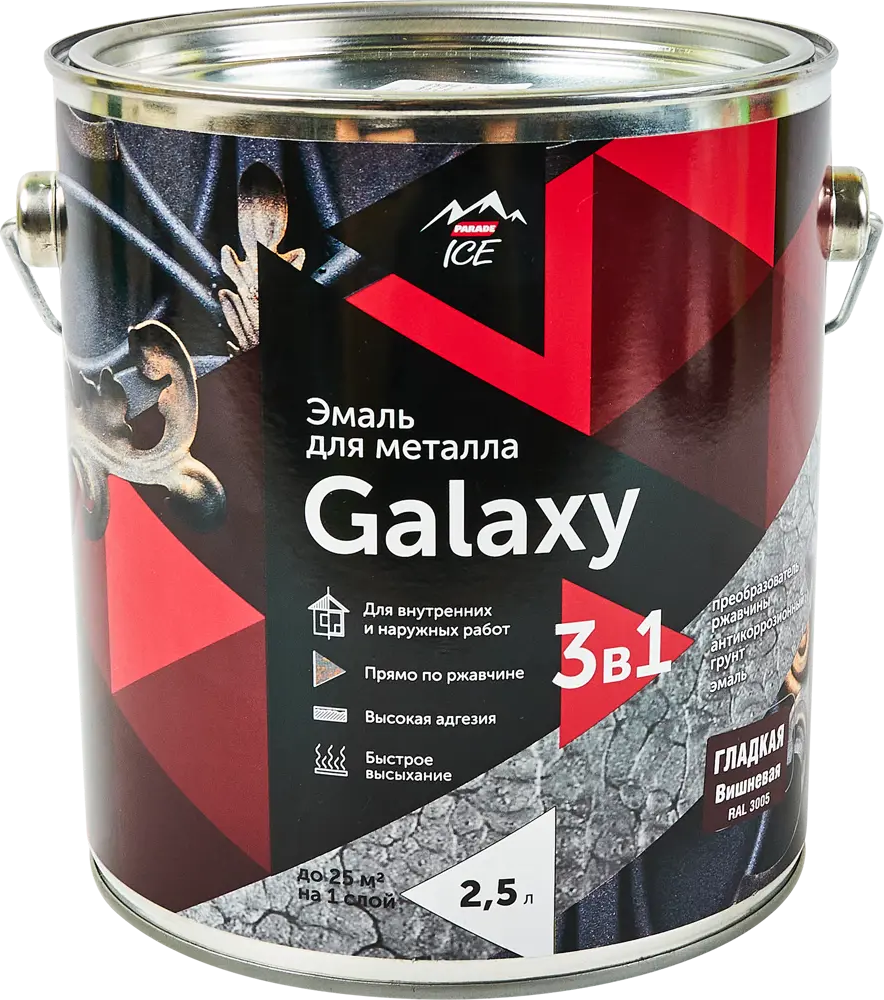 Parade Galaxy - Грунт-эмаль 3 в 1 вишневого цвета для металла с защитой от ржавчины 2,5 л 89343331